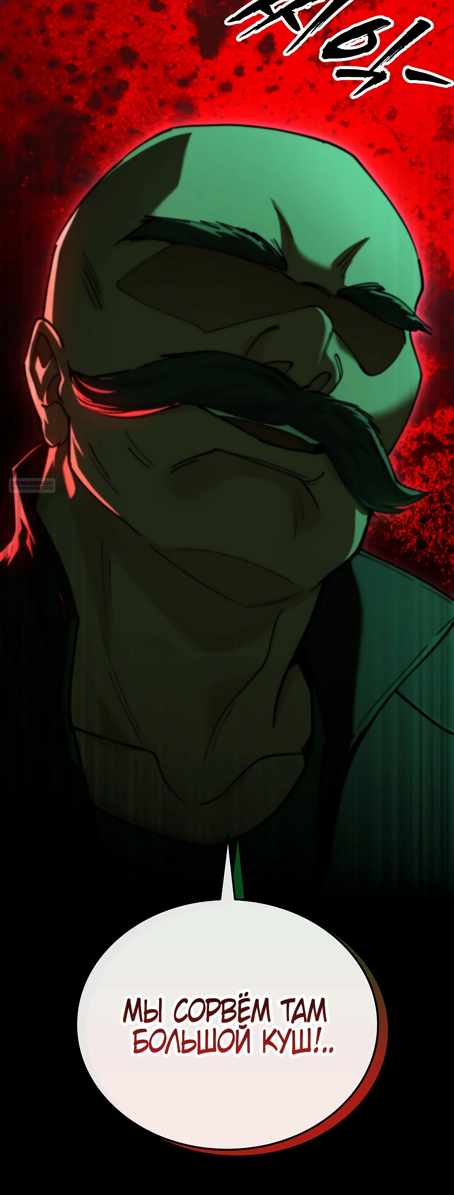 Манга Я стал злодеем, которым одержима героиня - Глава 16 Страница 22