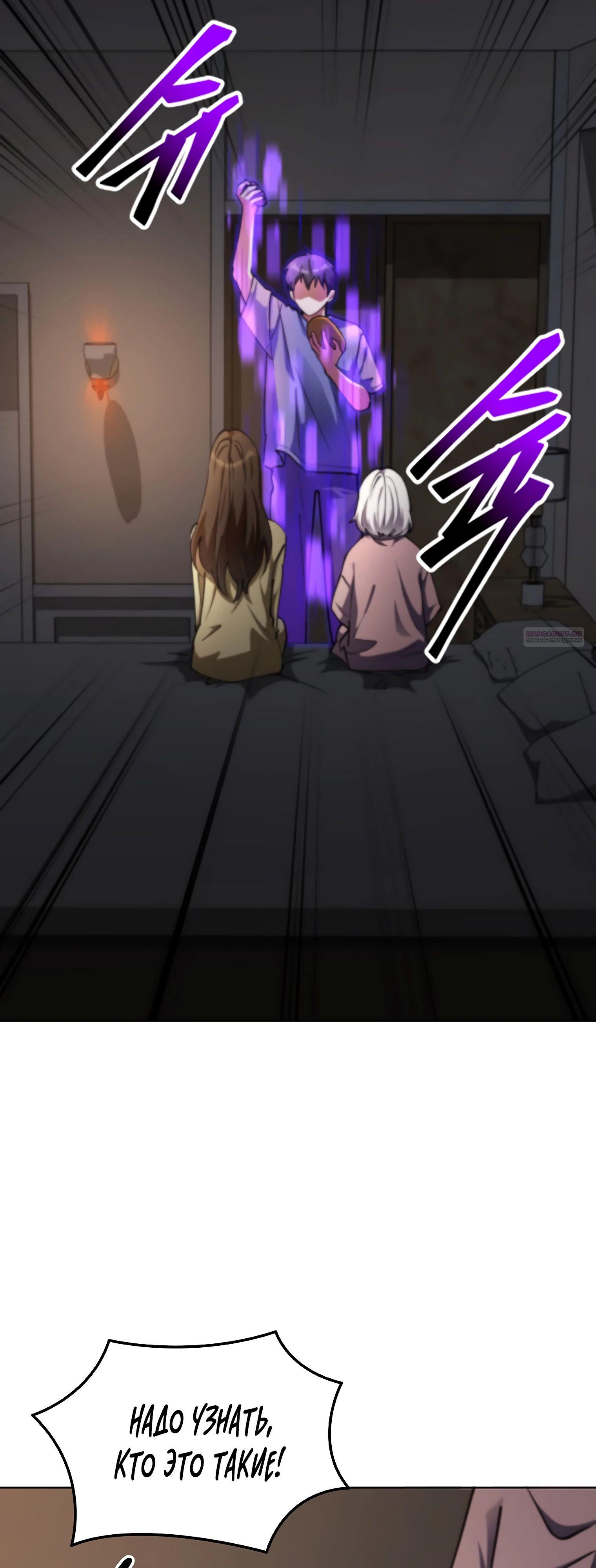 Манга Я стал злодеем, которым одержима героиня - Глава 16 Страница 54