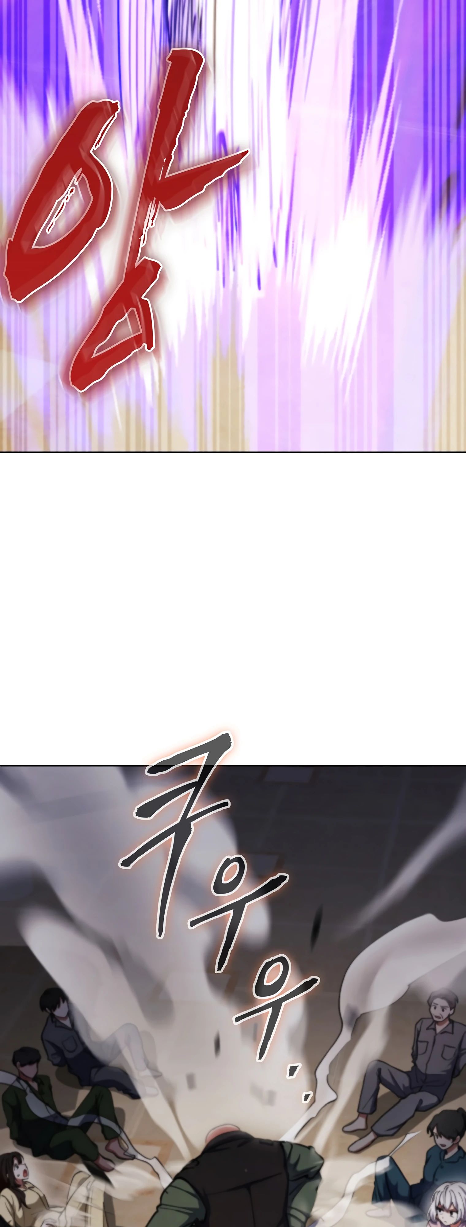 Манга Я стал злодеем, которым одержима героиня - Глава 16 Страница 75