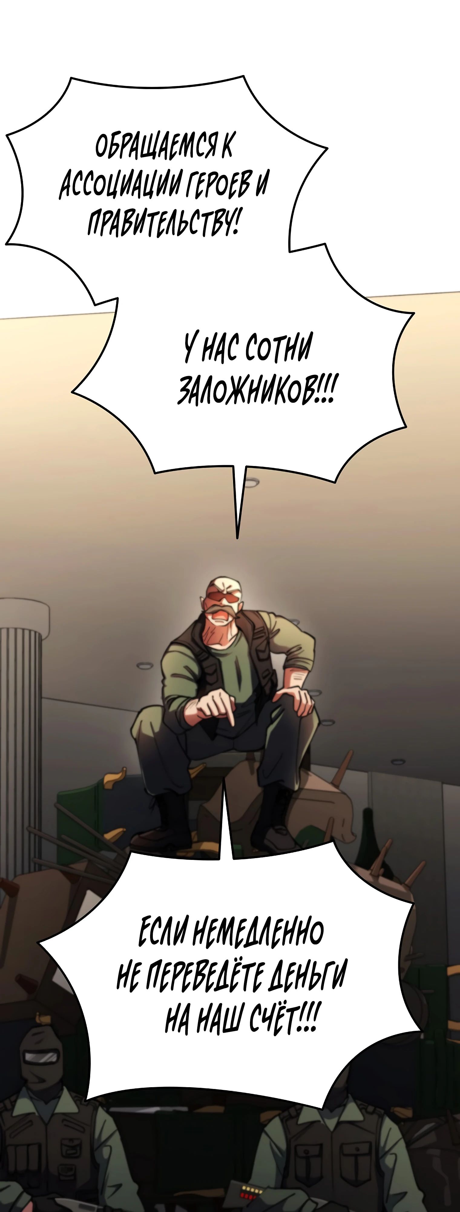 Манга Я стал злодеем, которым одержима героиня - Глава 16 Страница 61