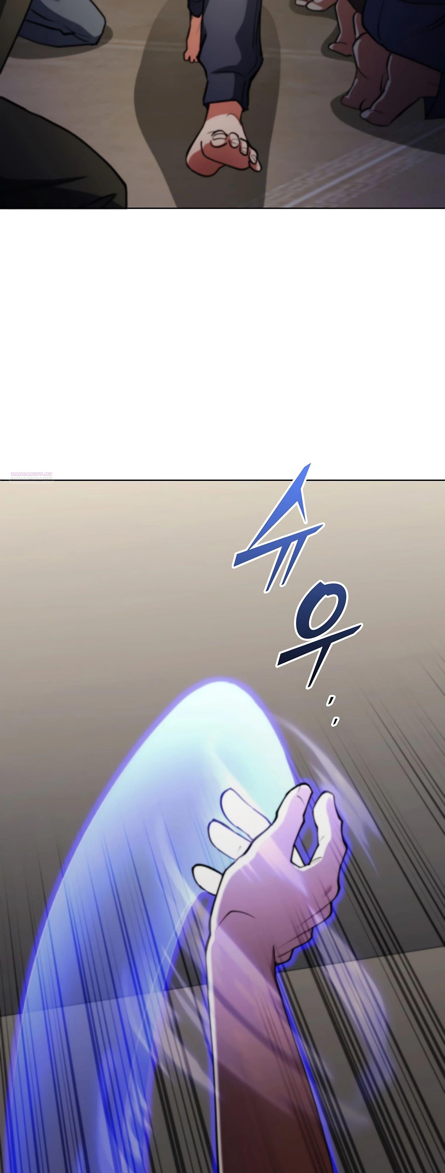 Манга Я стал злодеем, которым одержима героиня - Глава 16 Страница 66