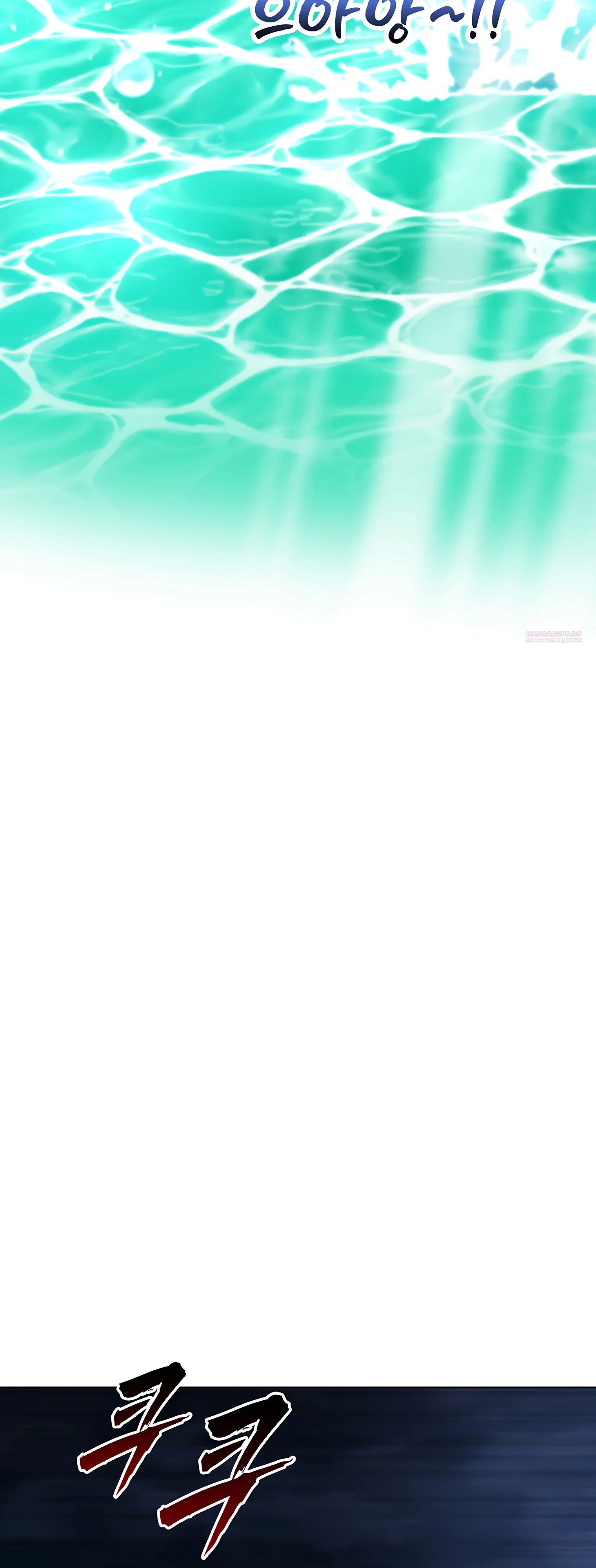 Манга Я стал злодеем, которым одержима героиня - Глава 16 Страница 18