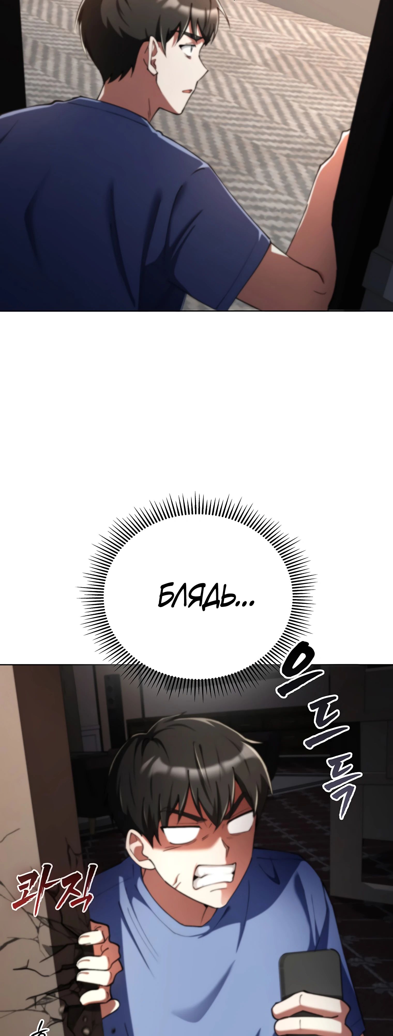 Манга Я стал злодеем, которым одержима героиня - Глава 16 Страница 43