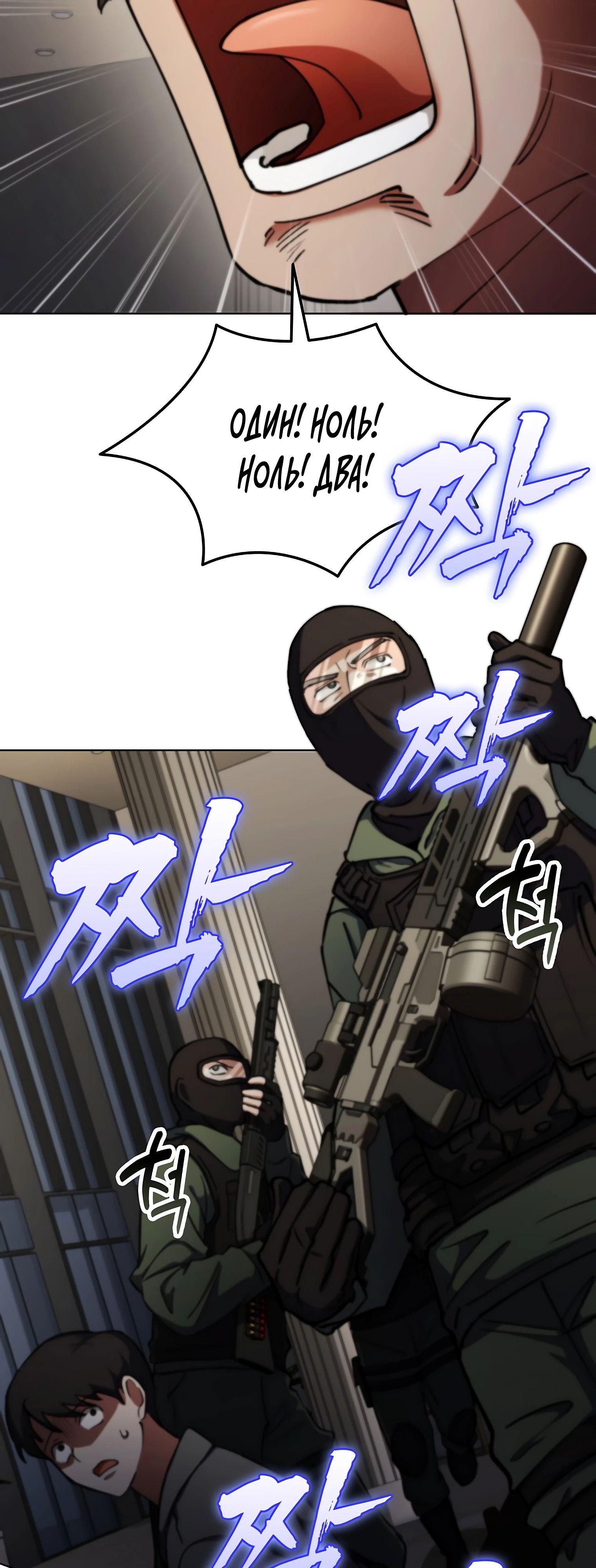 Манга Я стал злодеем, которым одержима героиня - Глава 16 Страница 63