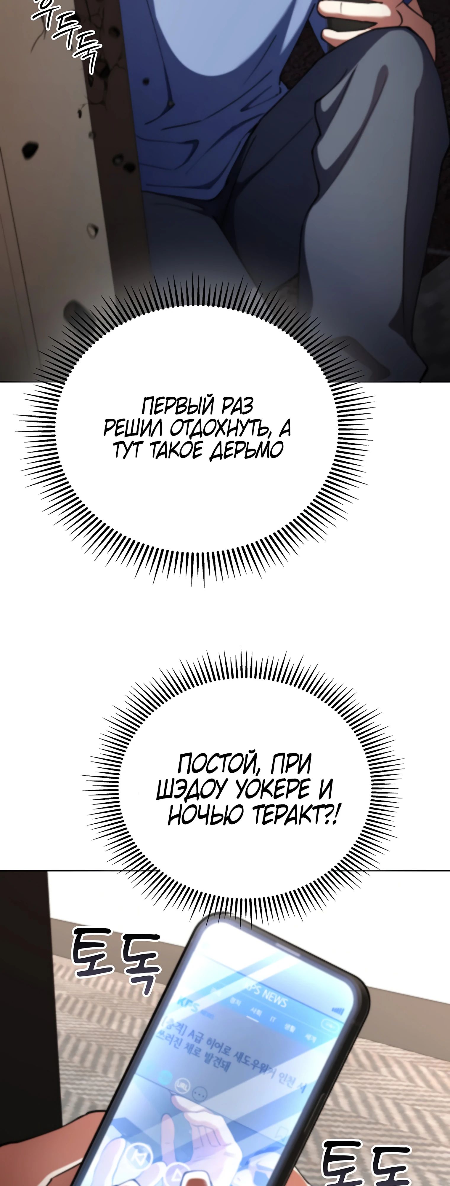 Манга Я стал злодеем, которым одержима героиня - Глава 16 Страница 44