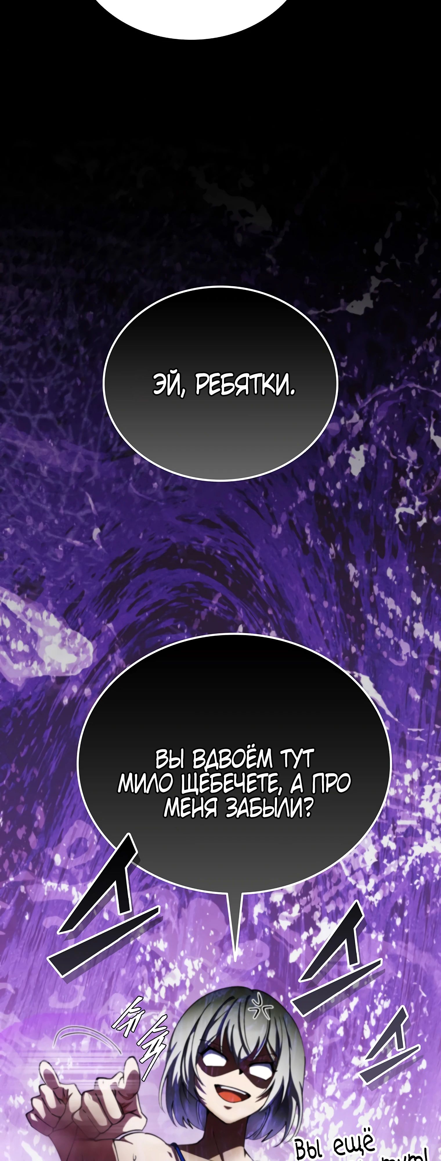 Манга Я стал злодеем, которым одержима героиня - Глава 16 Страница 7