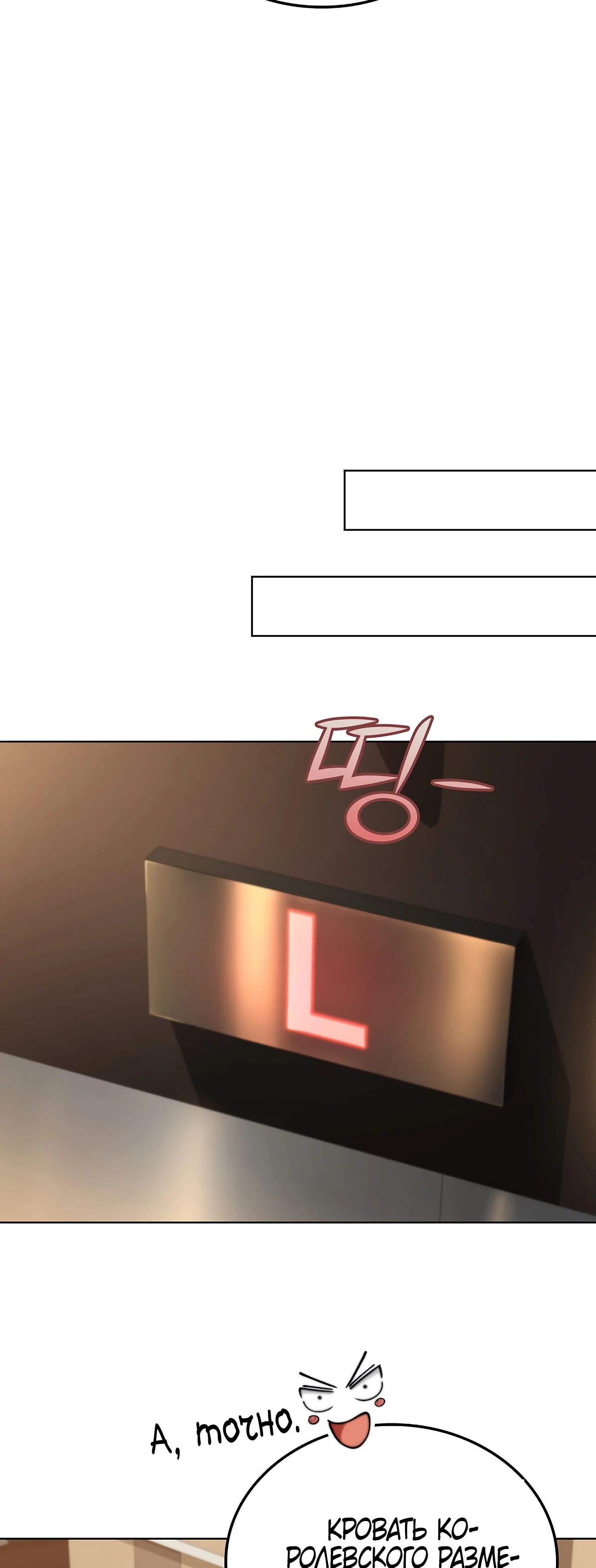 Манга Я стал злодеем, которым одержима героиня - Глава 16 Страница 28