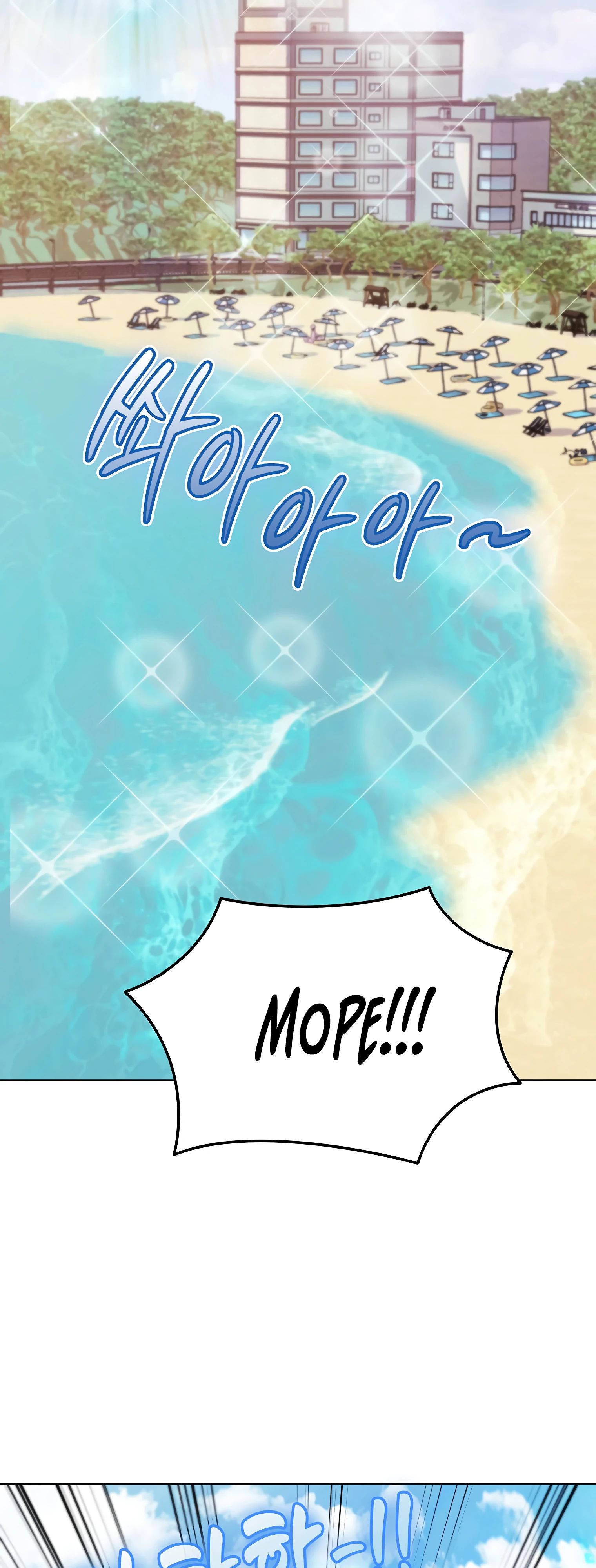 Манга Я стал злодеем, которым одержима героиня - Глава 15 Страница 45