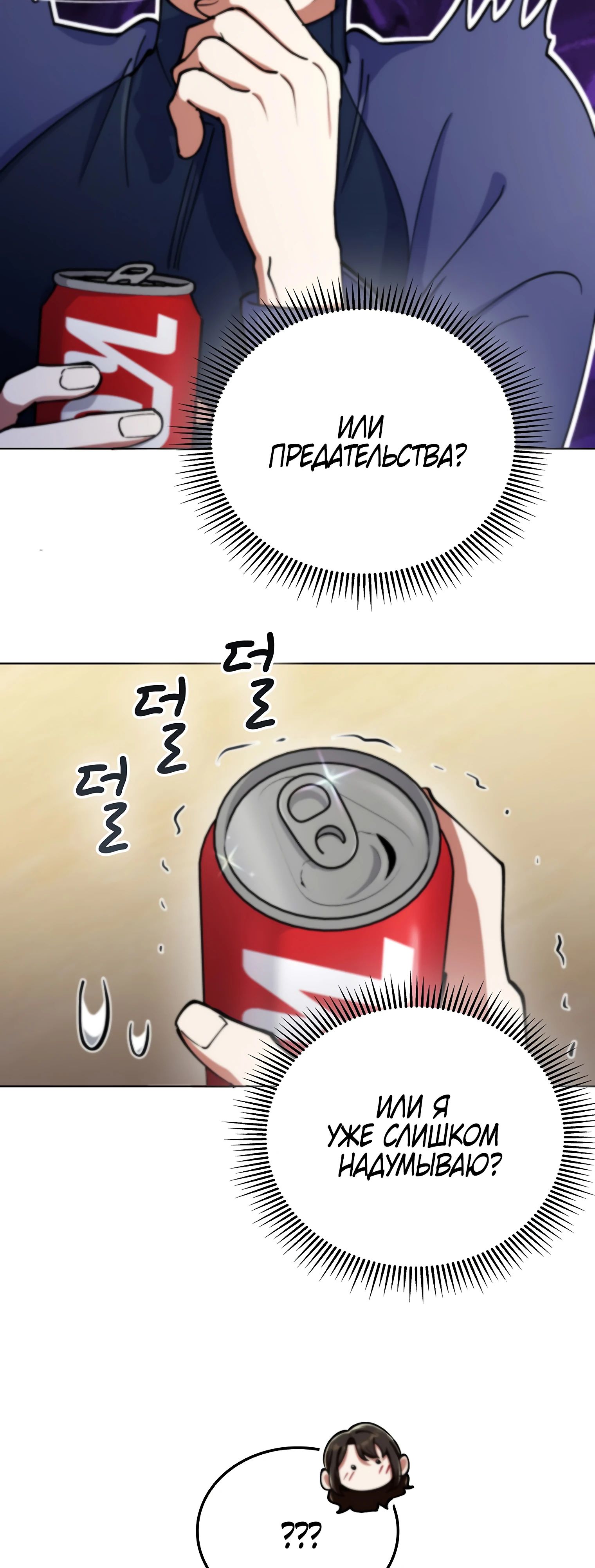 Манга Я стал злодеем, которым одержима героиня - Глава 15 Страница 56