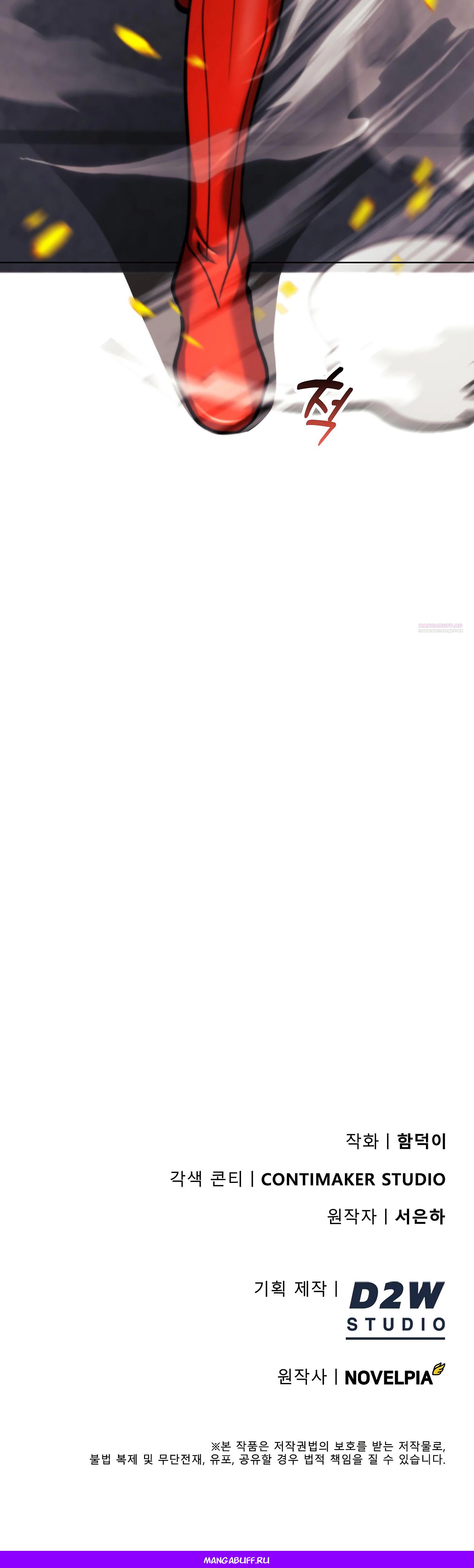 Манга Я стал злодеем, которым одержима героиня - Глава 15 Страница 73