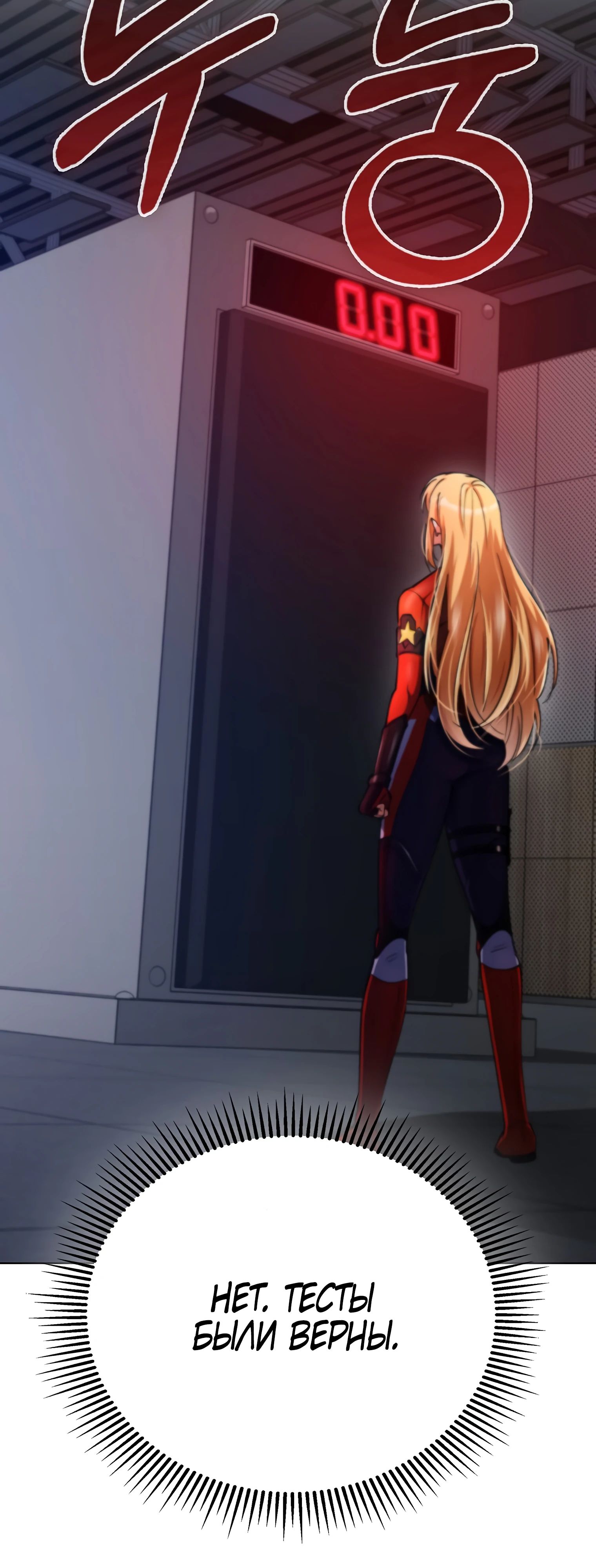 Манга Я стал злодеем, которым одержима героиня - Глава 15 Страница 60