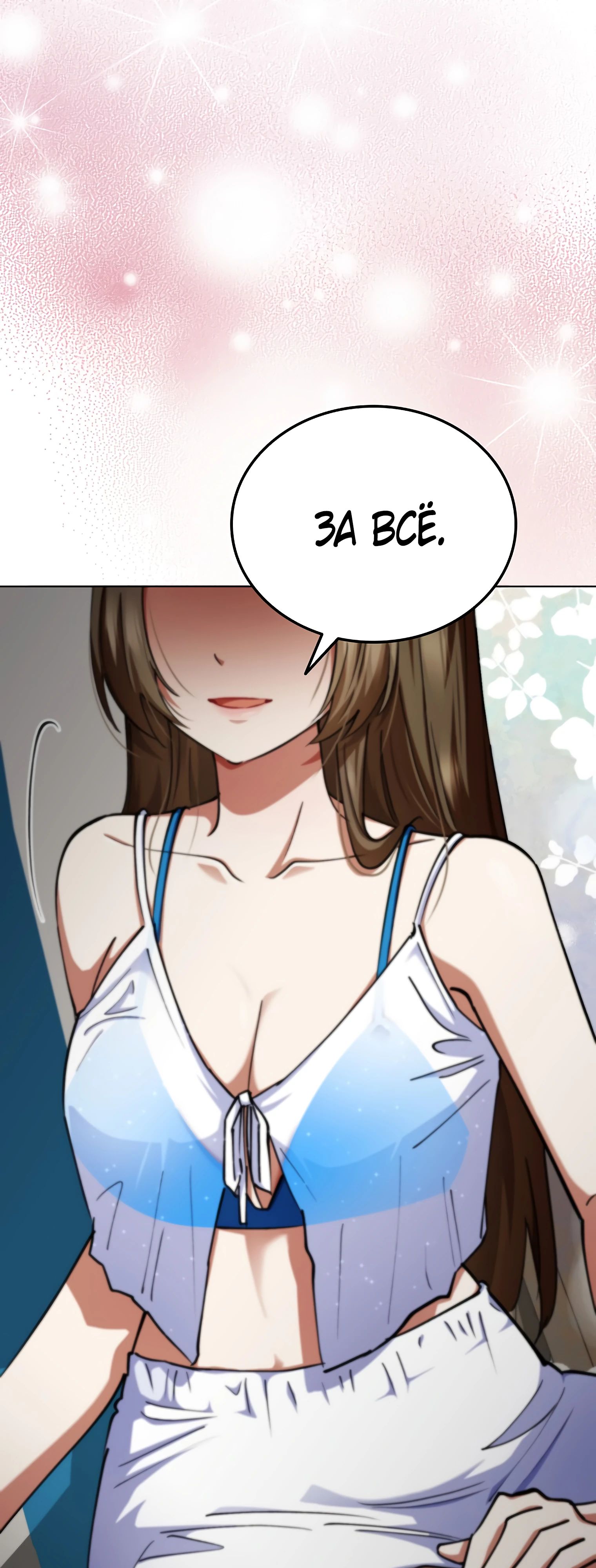 Манга Я стал злодеем, которым одержима героиня - Глава 15 Страница 51