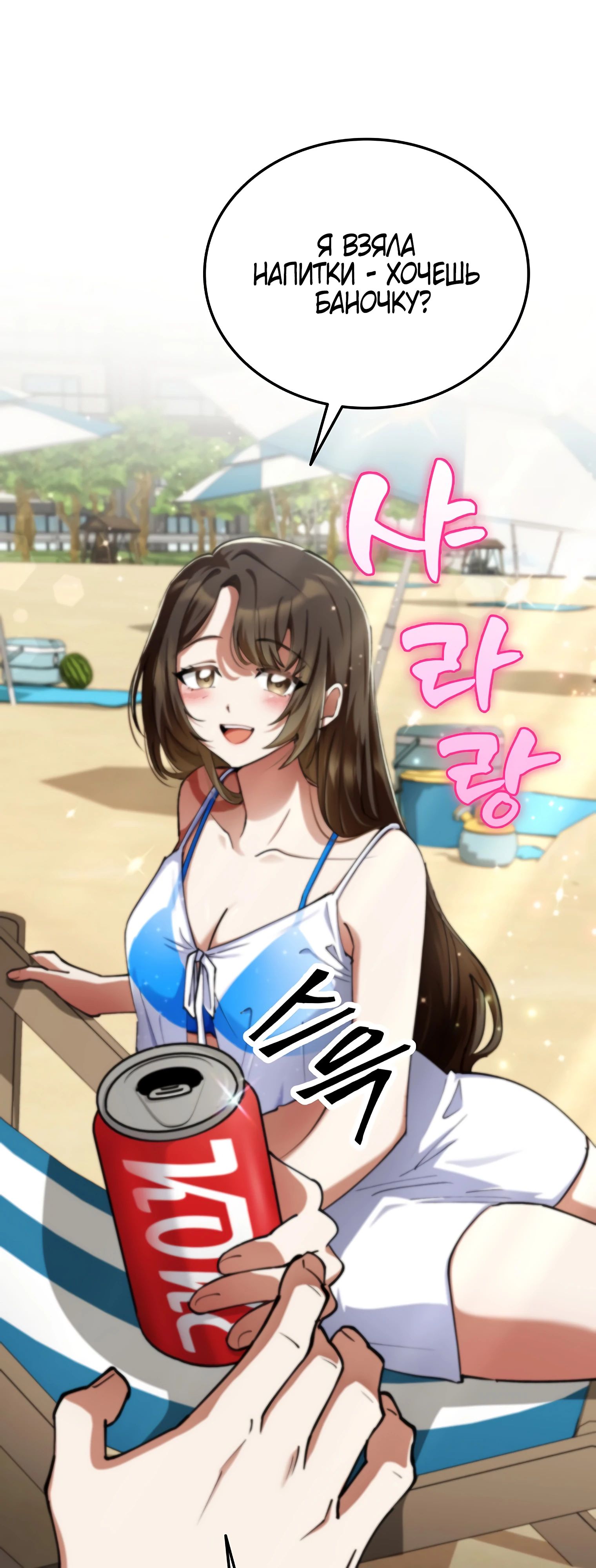 Манга Я стал злодеем, которым одержима героиня - Глава 15 Страница 48