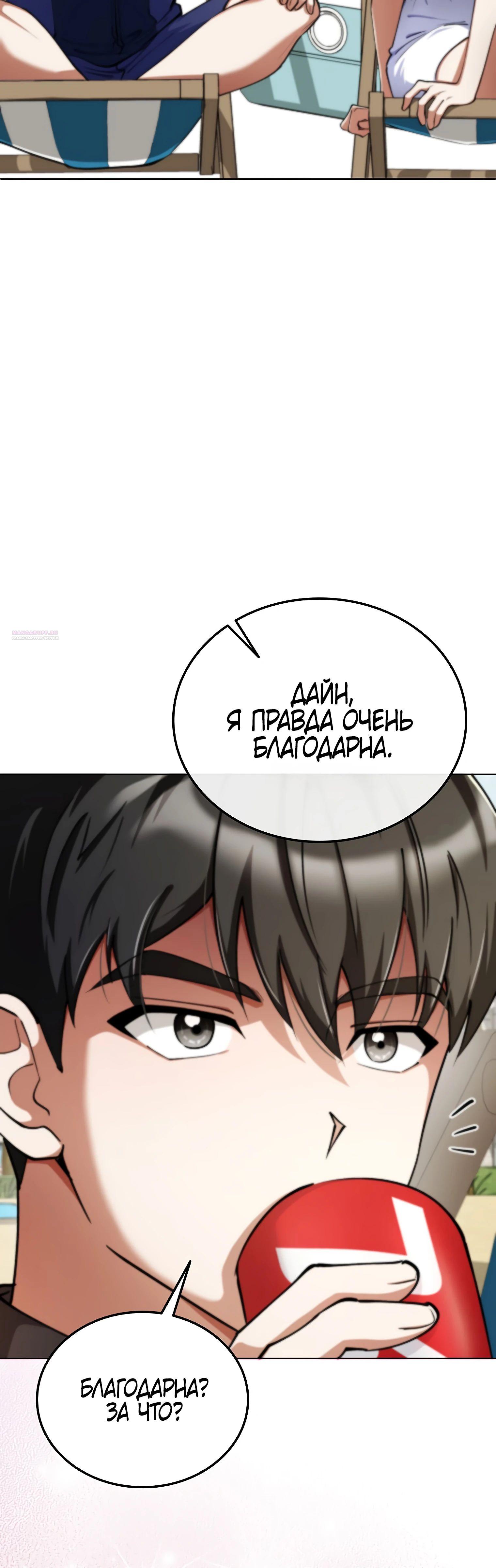 Манга Я стал злодеем, которым одержима героиня - Глава 15 Страница 50