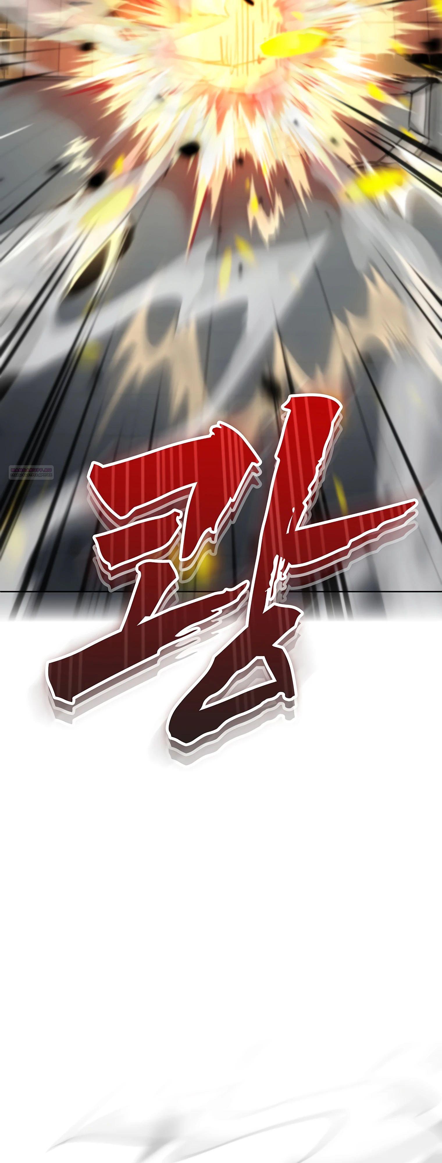 Манга Я стал злодеем, которым одержима героиня - Глава 15 Страница 70