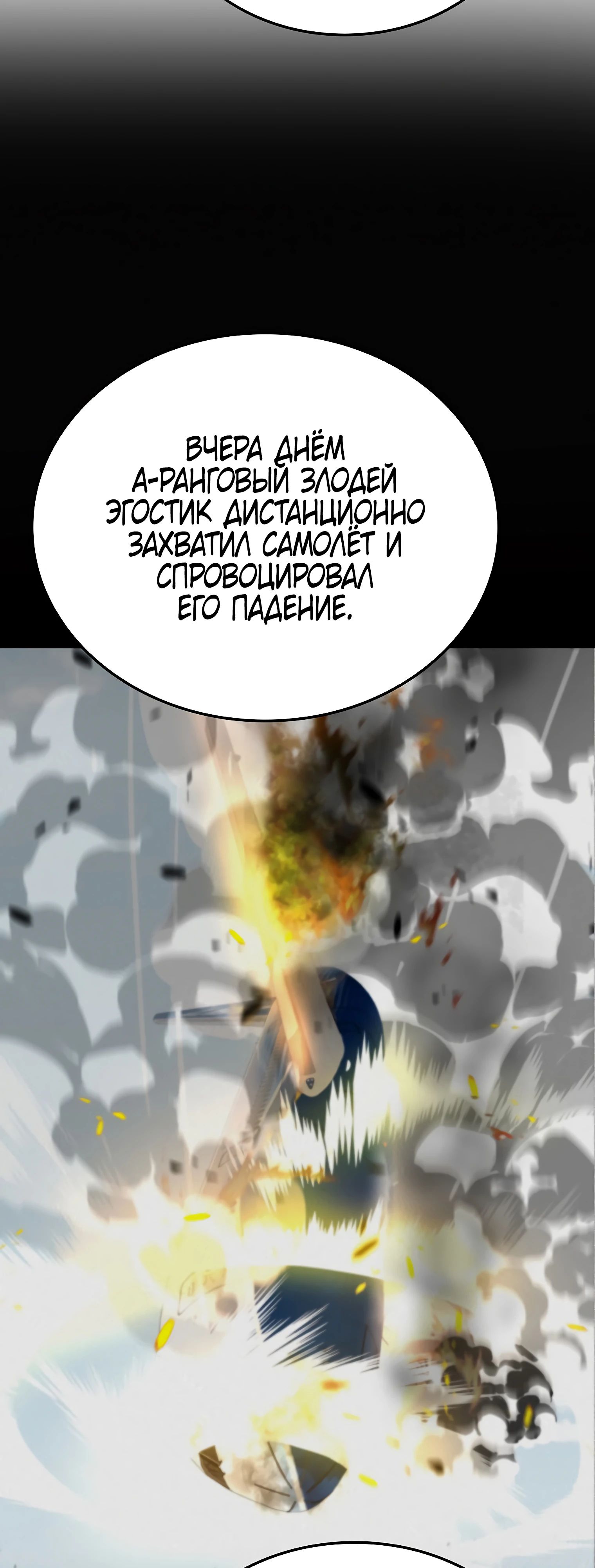 Манга Я стал злодеем, которым одержима героиня - Глава 15 Страница 3