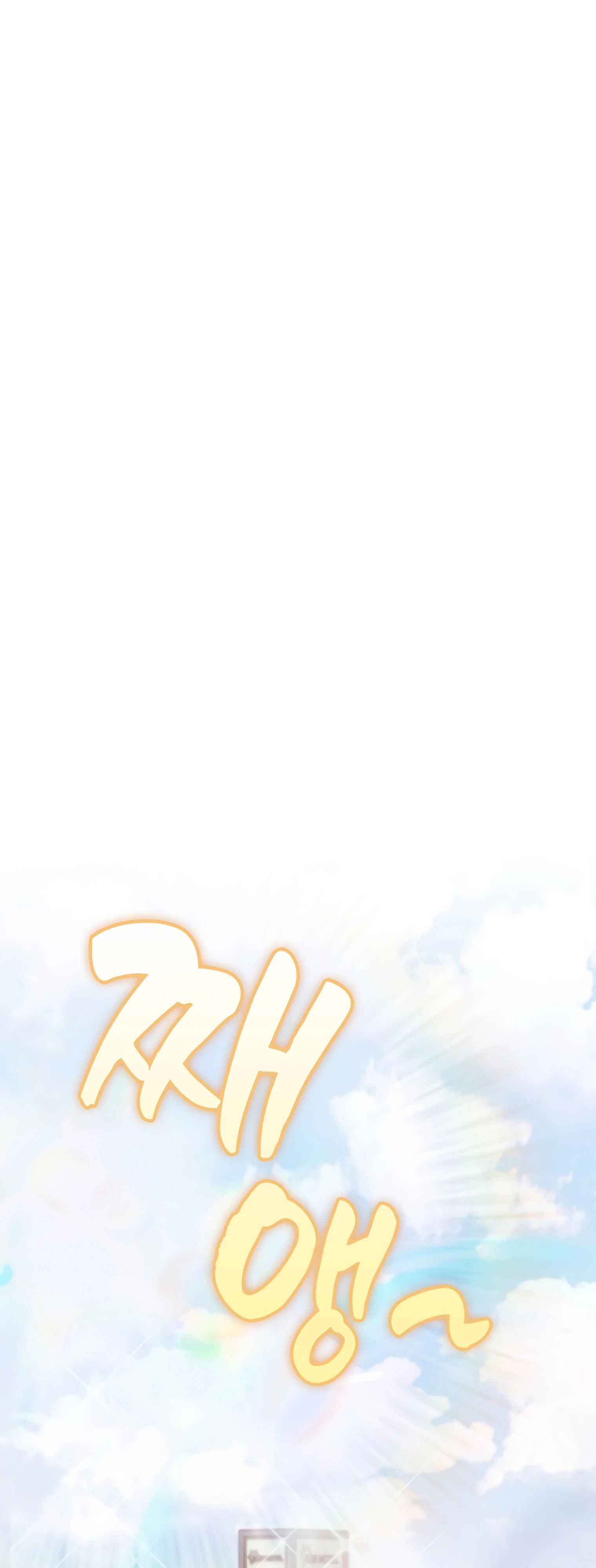 Манга Я стал злодеем, которым одержима героиня - Глава 15 Страница 44