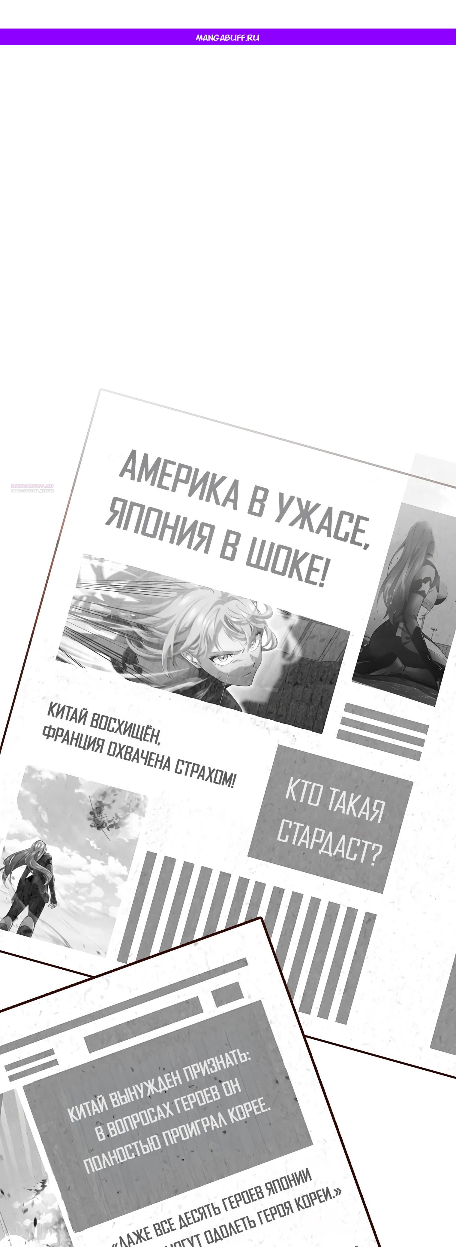 Манга Я стал злодеем, которым одержима героиня - Глава 15 Страница 1