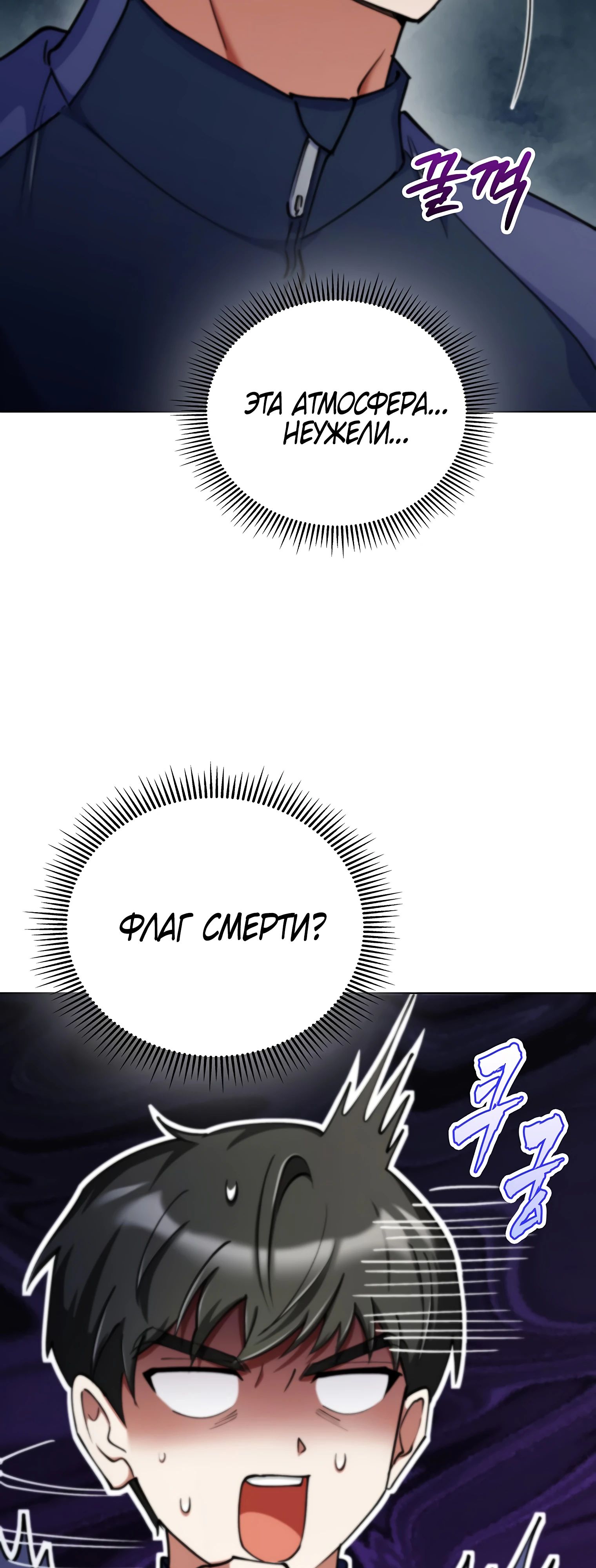 Манга Я стал злодеем, которым одержима героиня - Глава 15 Страница 55