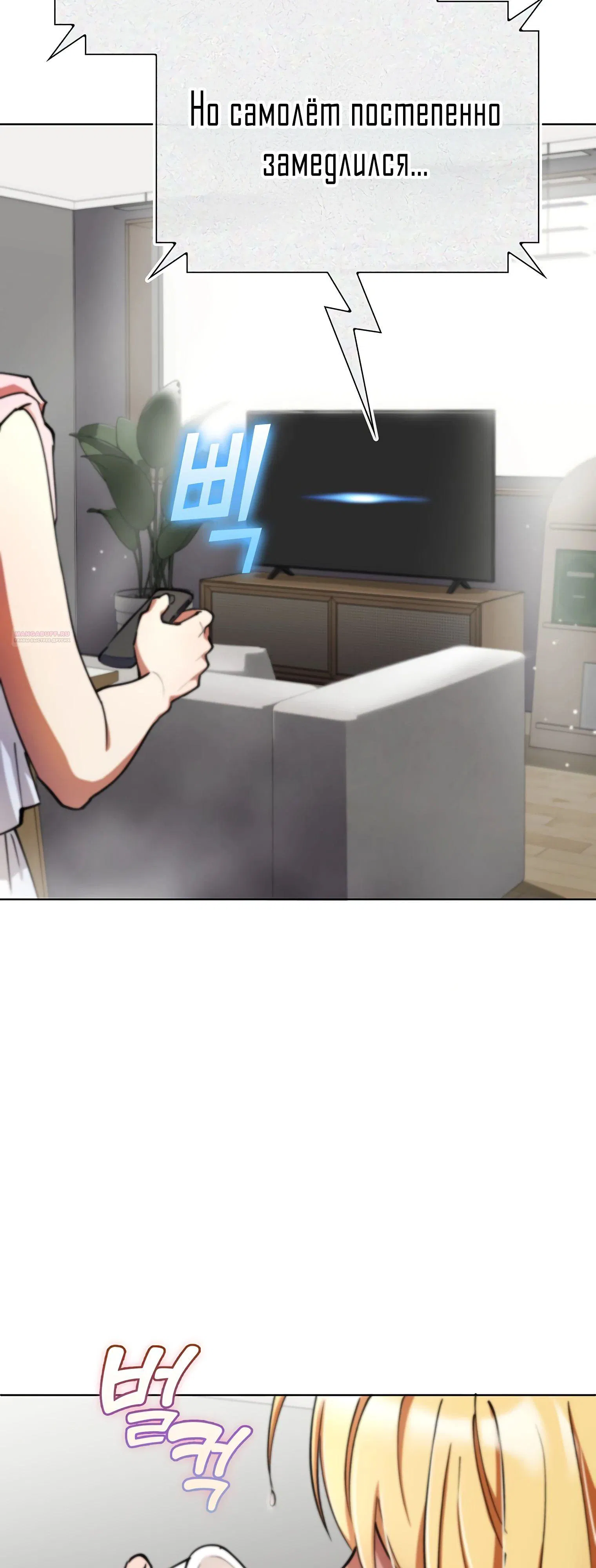 Манга Я стал злодеем, которым одержима героиня - Глава 15 Страница 6