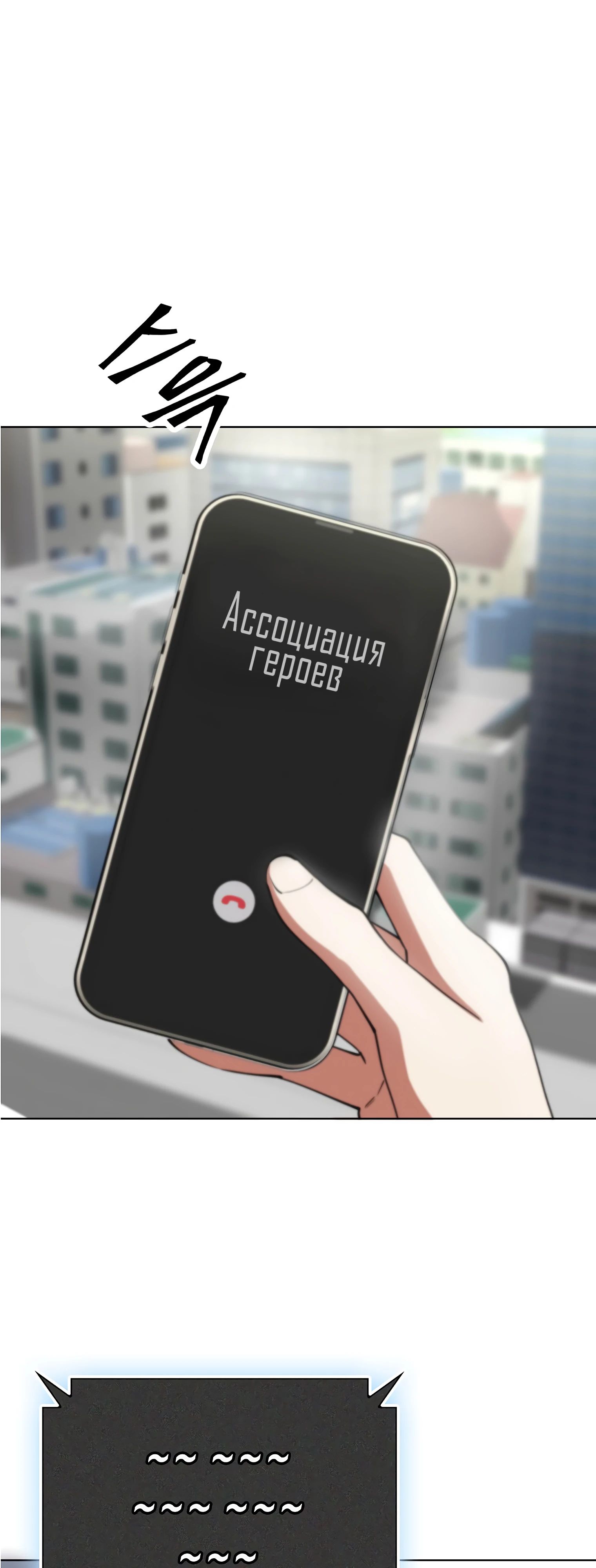 Манга Я стал злодеем, которым одержима героиня - Глава 15 Страница 25