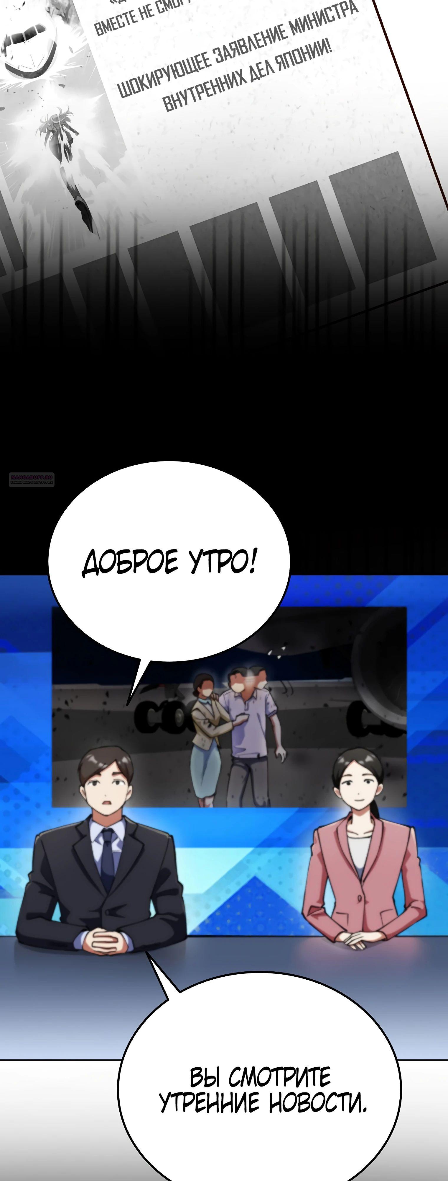 Манга Я стал злодеем, которым одержима героиня - Глава 15 Страница 2