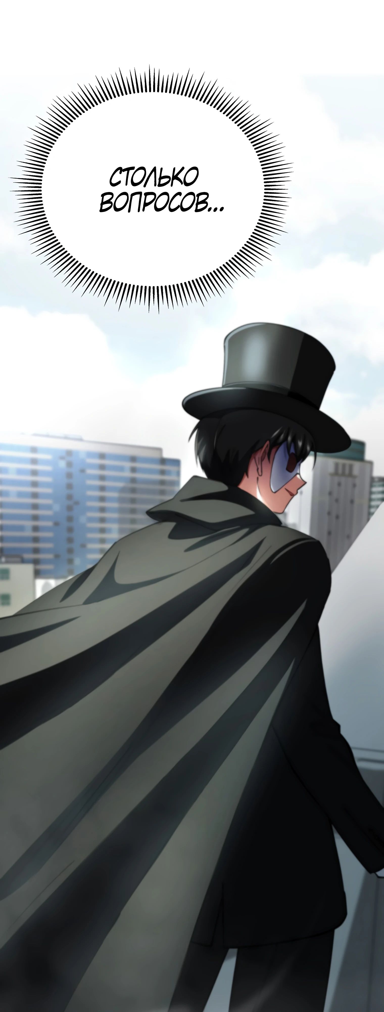 Манга Я стал злодеем, которым одержима героиня - Глава 15 Страница 23