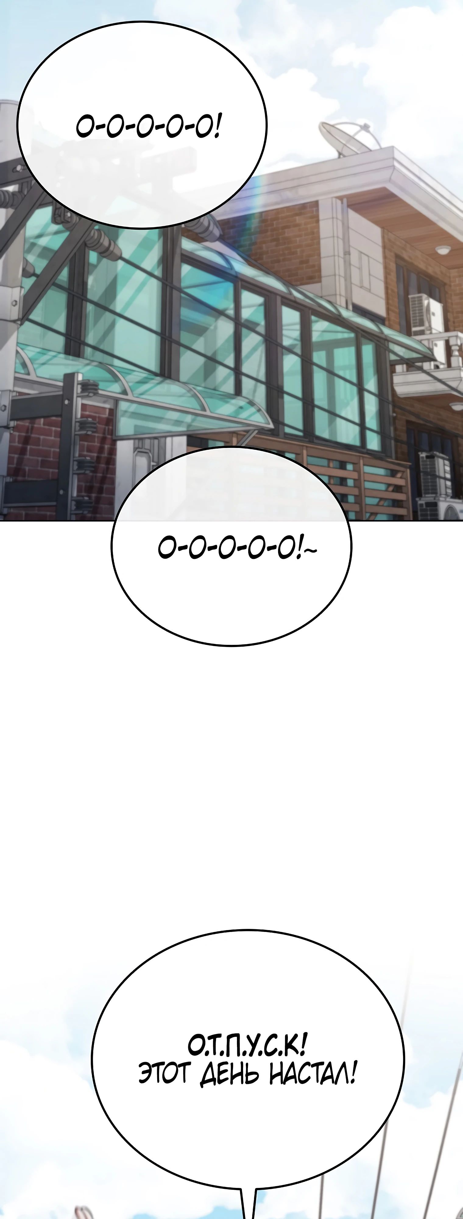 Манга Я стал злодеем, которым одержима героиня - Глава 15 Страница 29