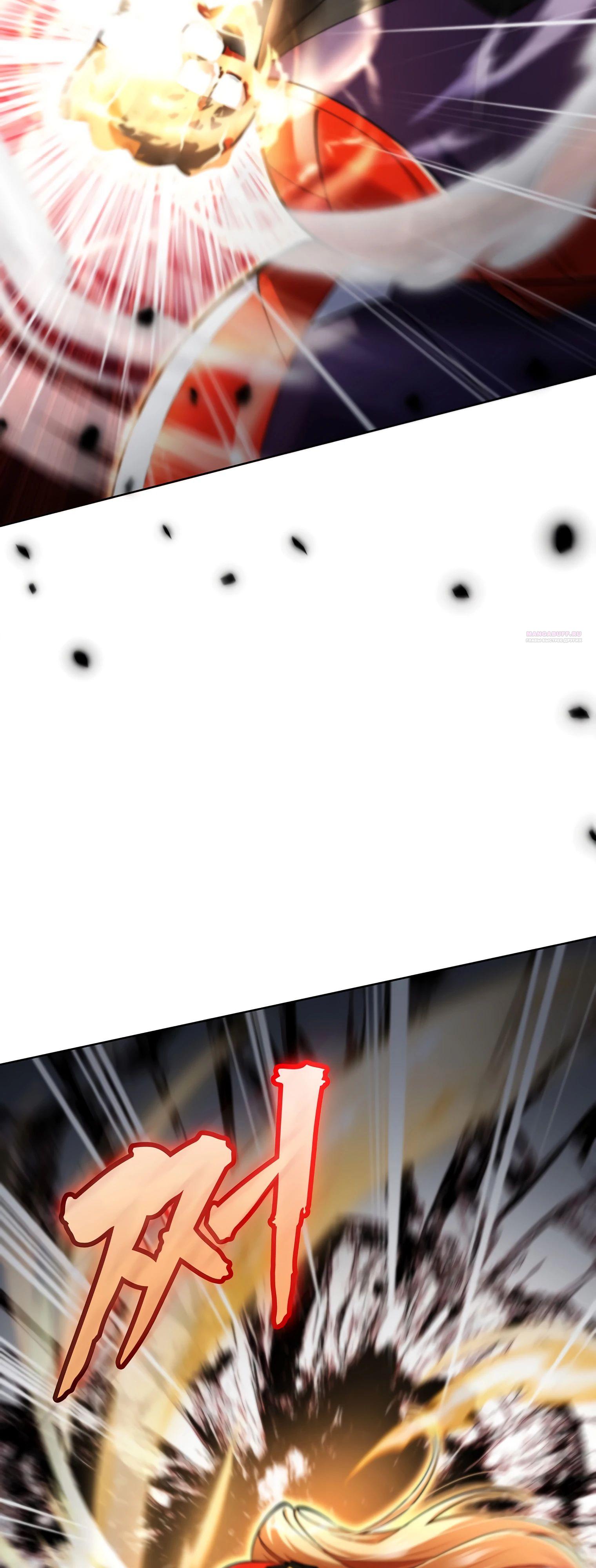 Манга Я стал злодеем, которым одержима героиня - Глава 15 Страница 66