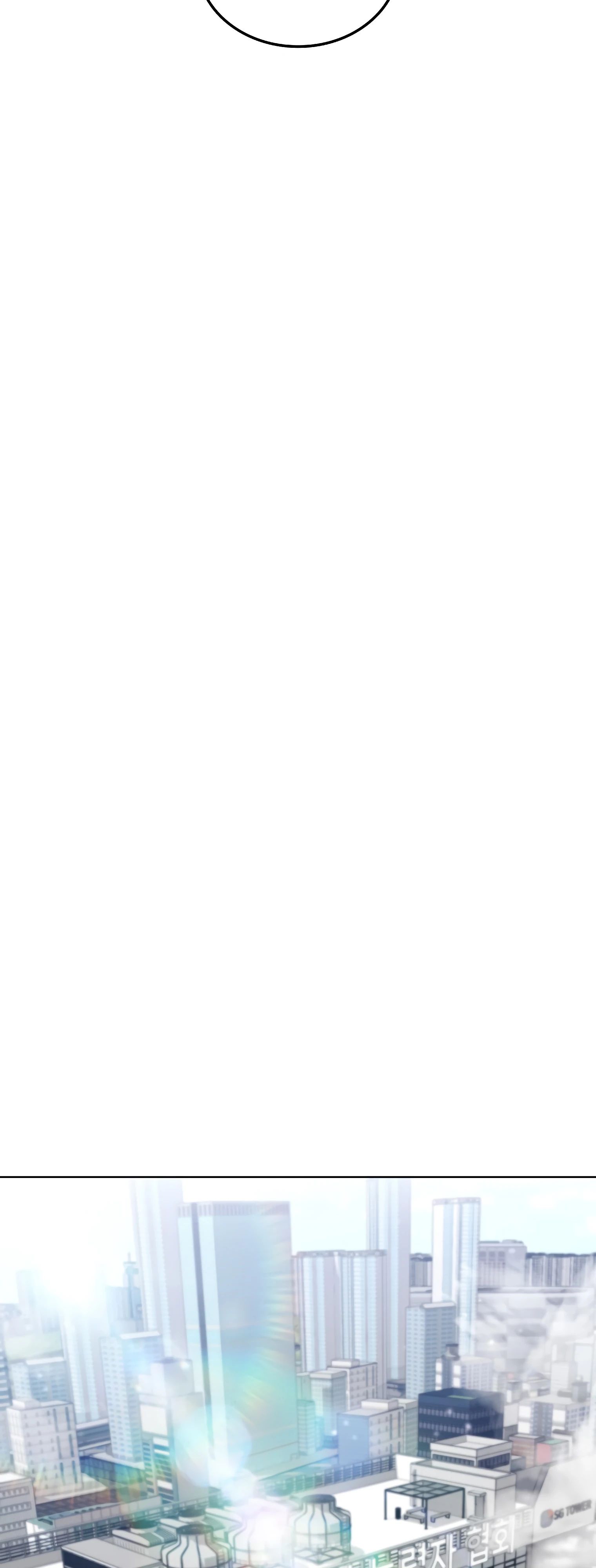 Манга Я стал злодеем, которым одержима героиня - Глава 15 Страница 57