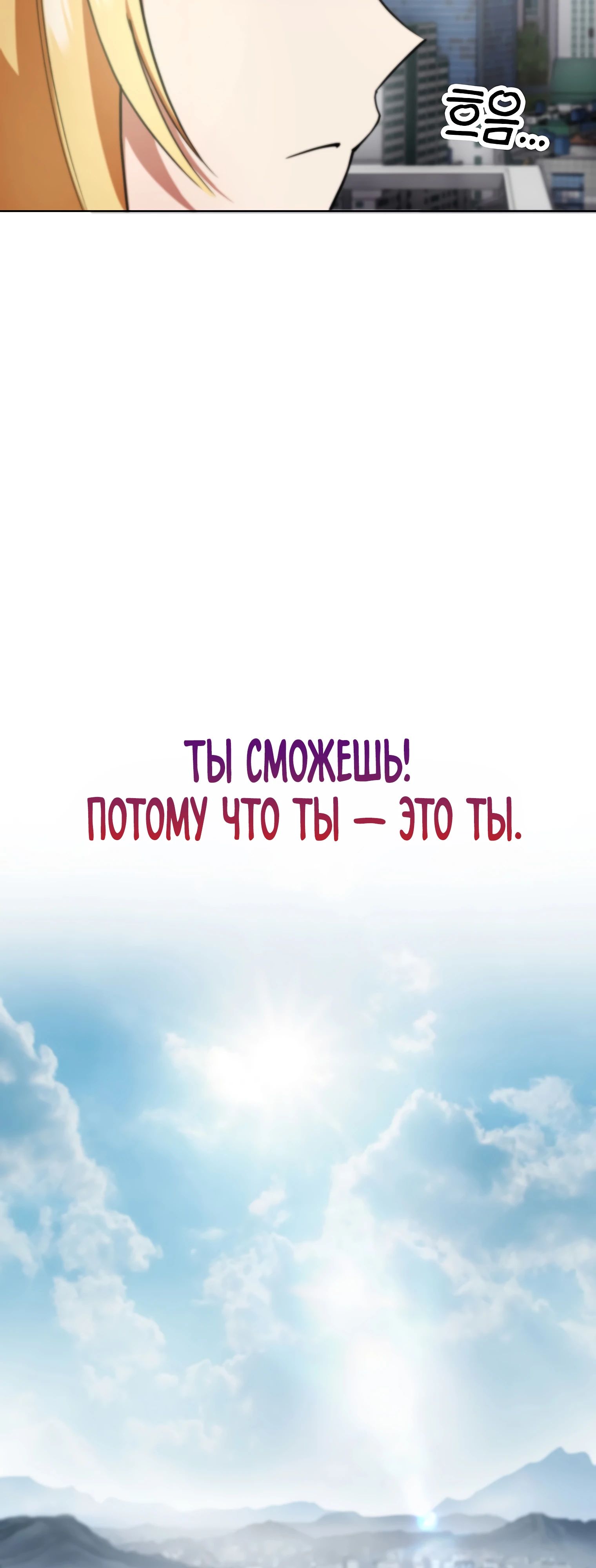 Манга Я стал злодеем, которым одержима героиня - Глава 15 Страница 16