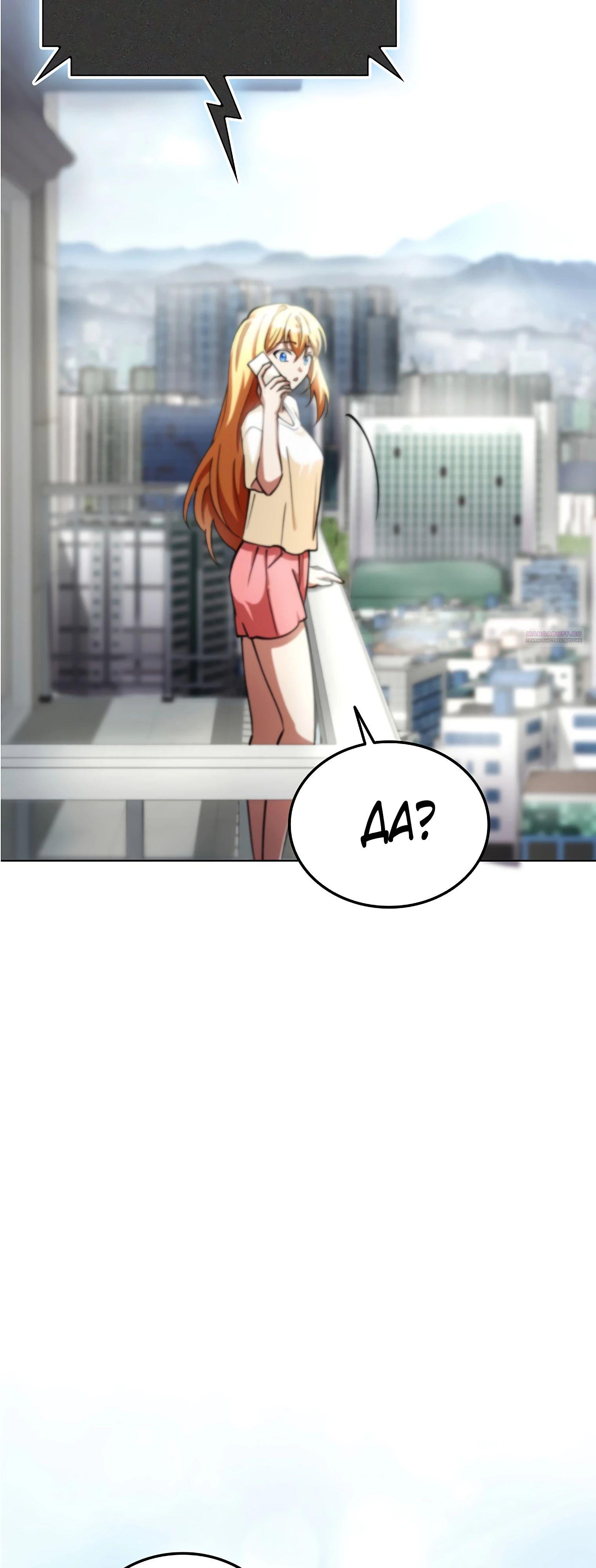 Манга Я стал злодеем, которым одержима героиня - Глава 15 Страница 26