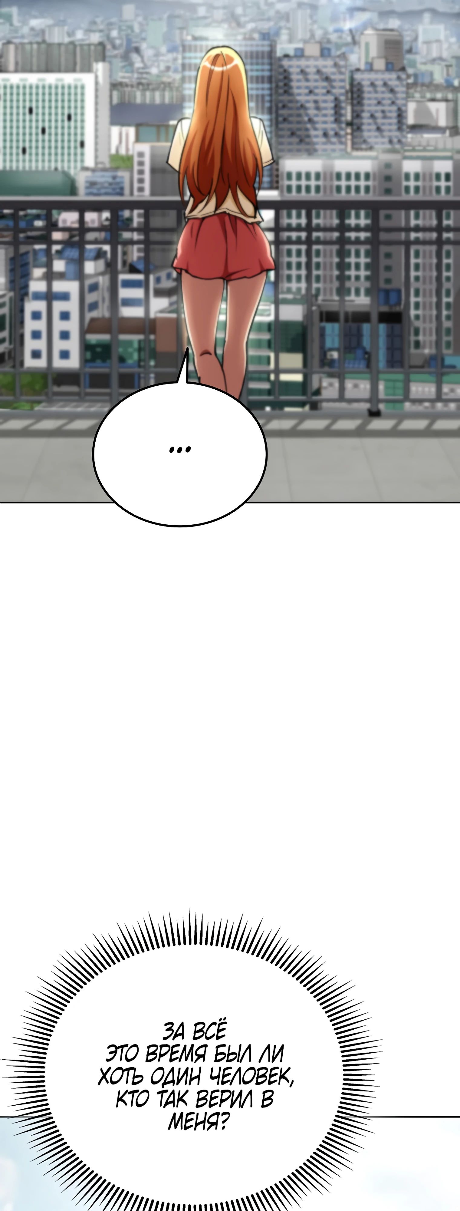 Манга Я стал злодеем, которым одержима героиня - Глава 15 Страница 17