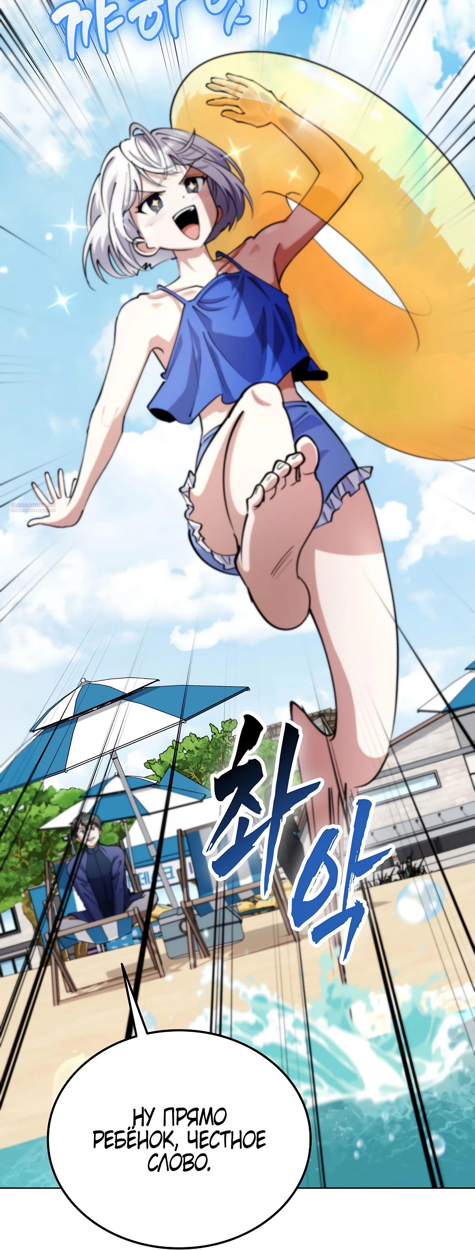 Манга Я стал злодеем, которым одержима героиня - Глава 15 Страница 46