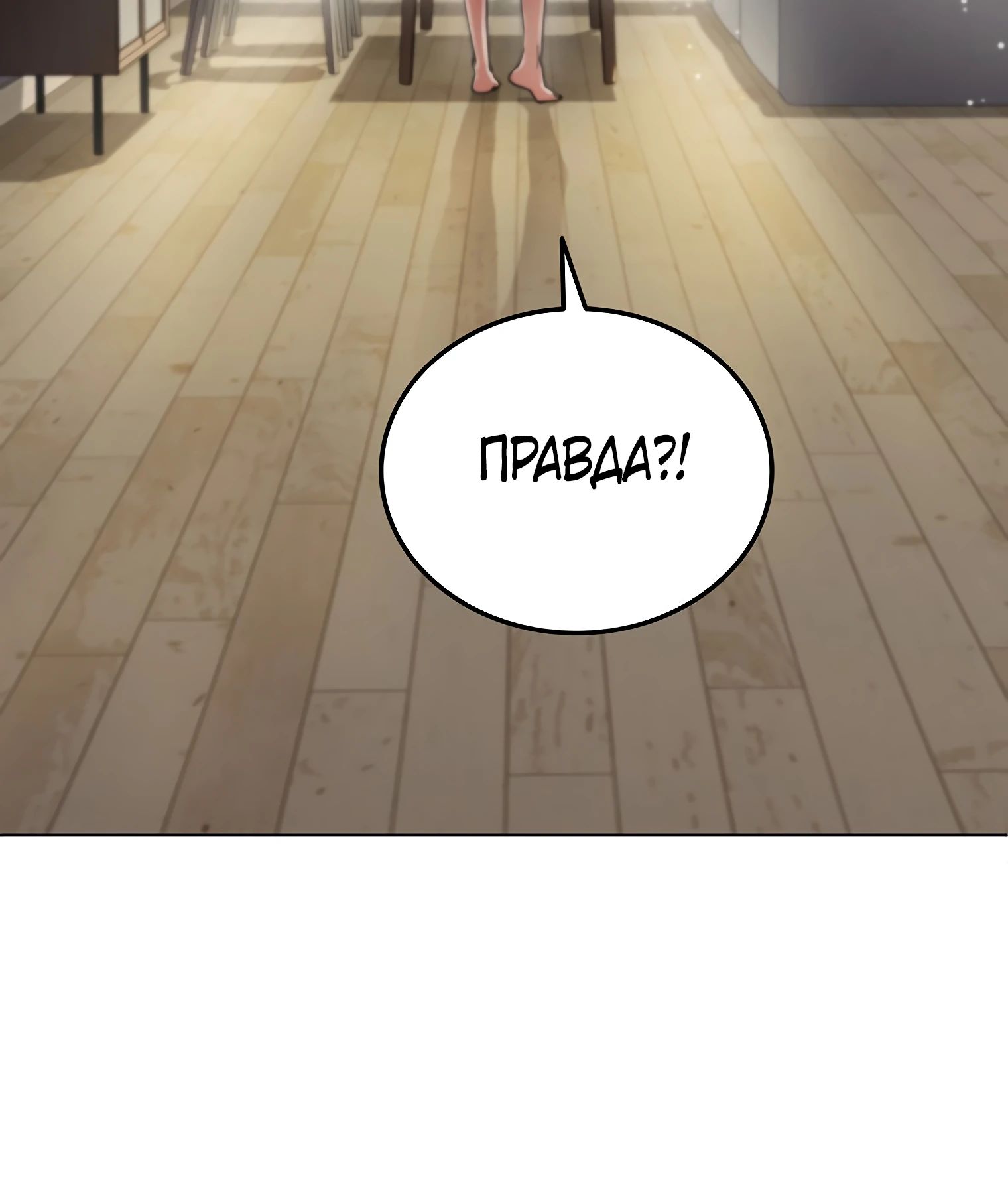 Манга Я стал злодеем, которым одержима героиня - Глава 15 Страница 11