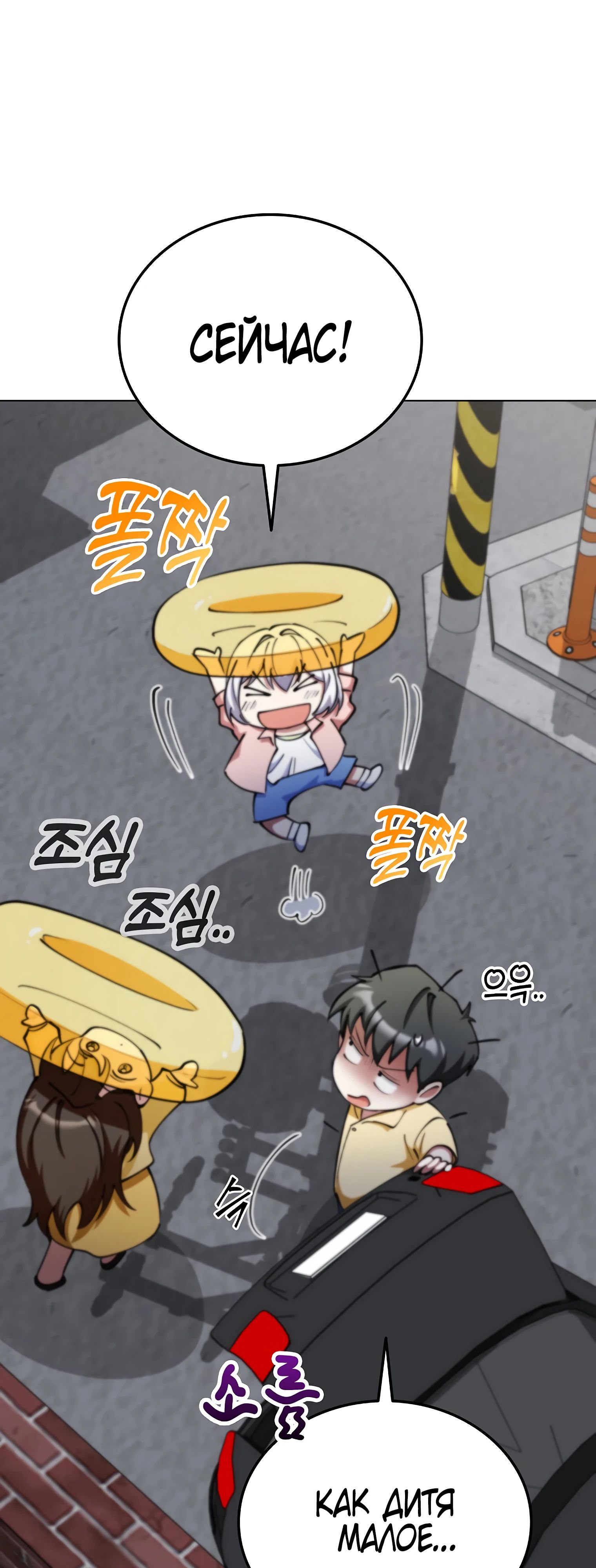 Манга Я стал злодеем, которым одержима героиня - Глава 15 Страница 31