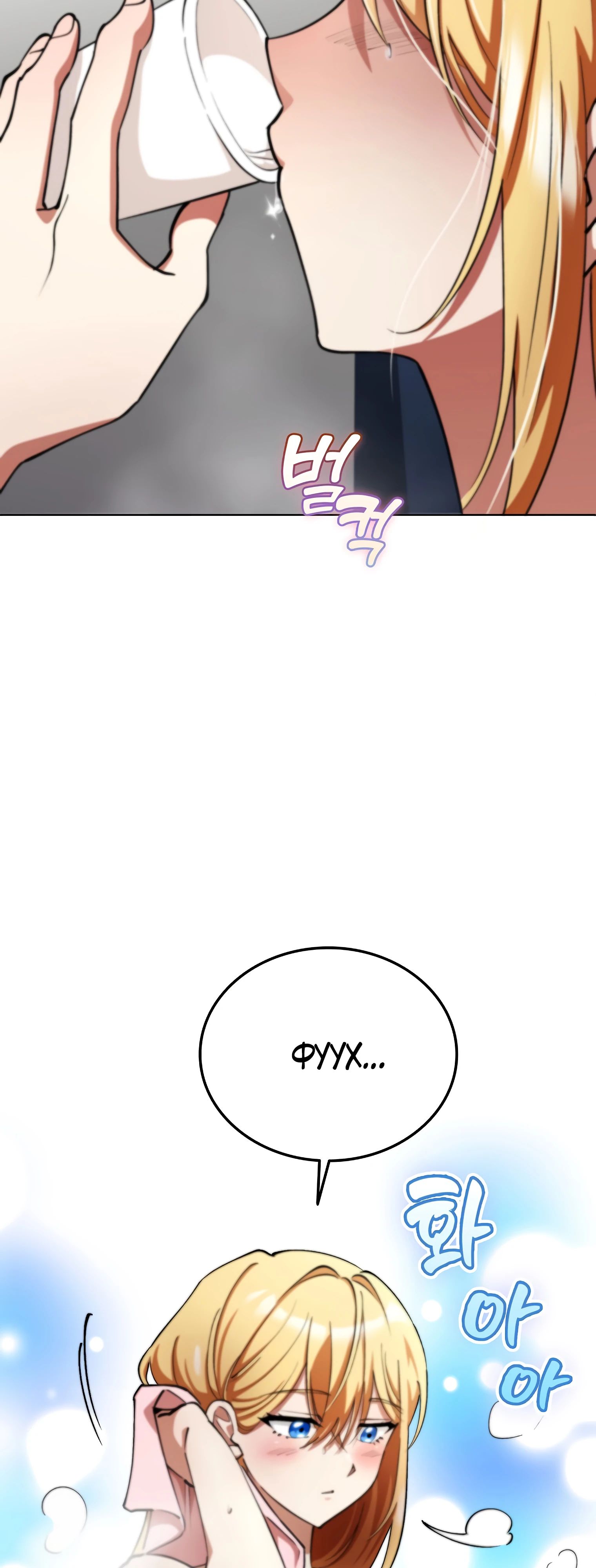 Манга Я стал злодеем, которым одержима героиня - Глава 15 Страница 7