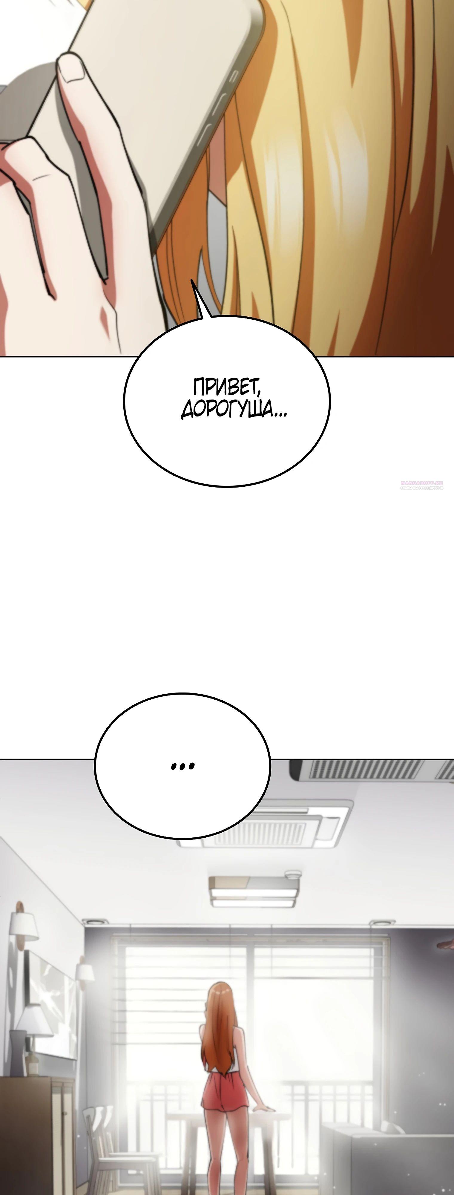 Манга Я стал злодеем, которым одержима героиня - Глава 15 Страница 10