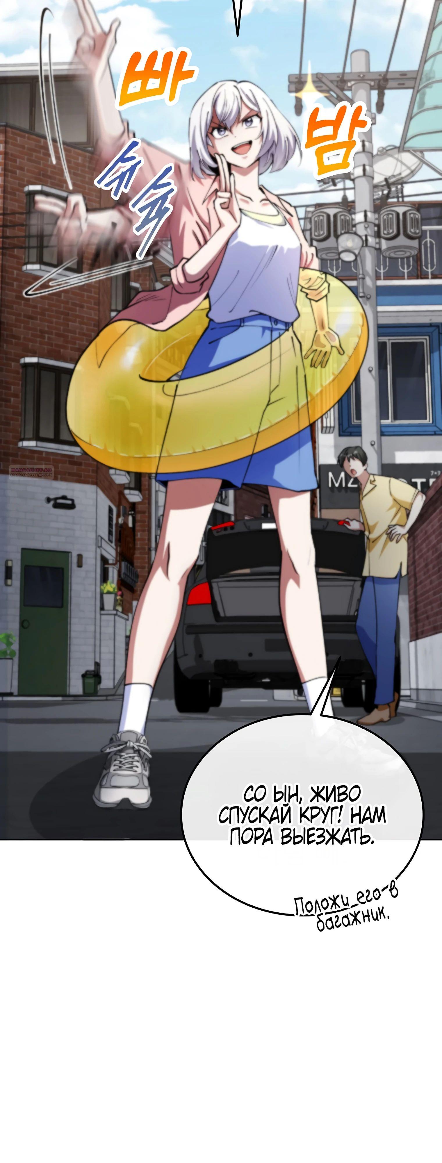 Манга Я стал злодеем, которым одержима героиня - Глава 15 Страница 30