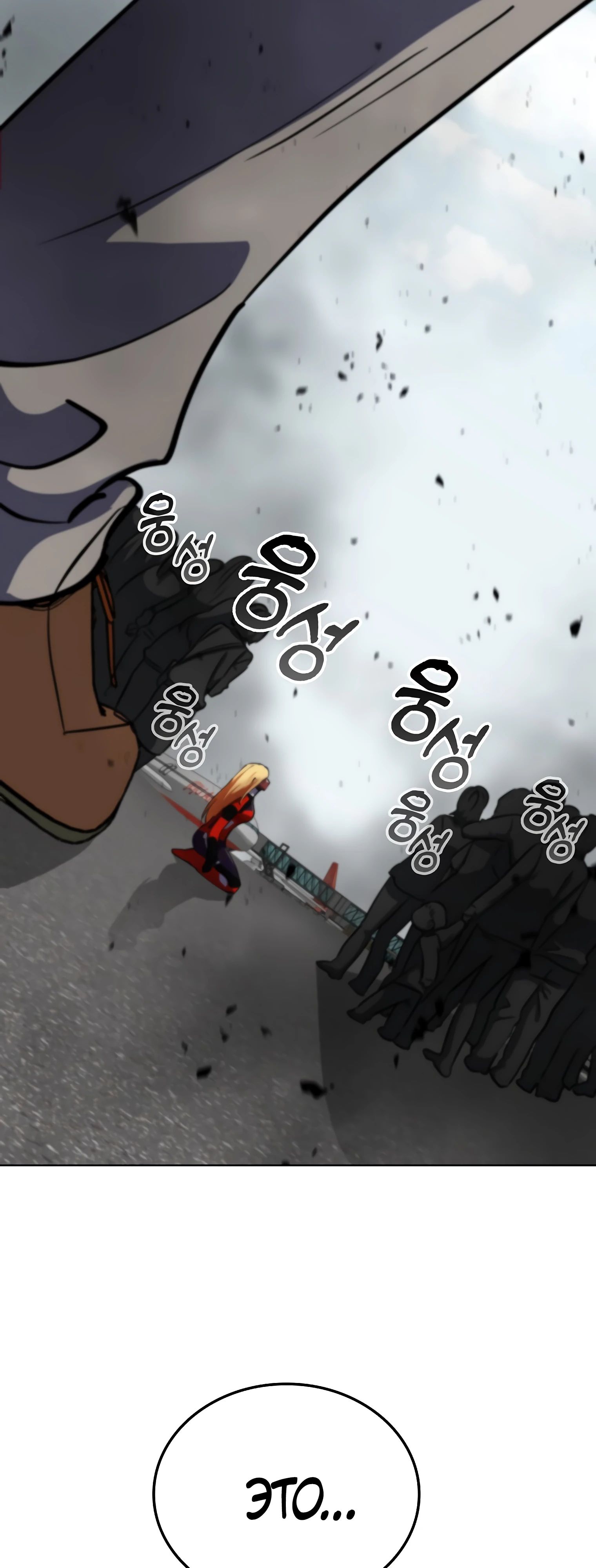 Манга Я стал злодеем, которым одержима героиня - Глава 14 Страница 76