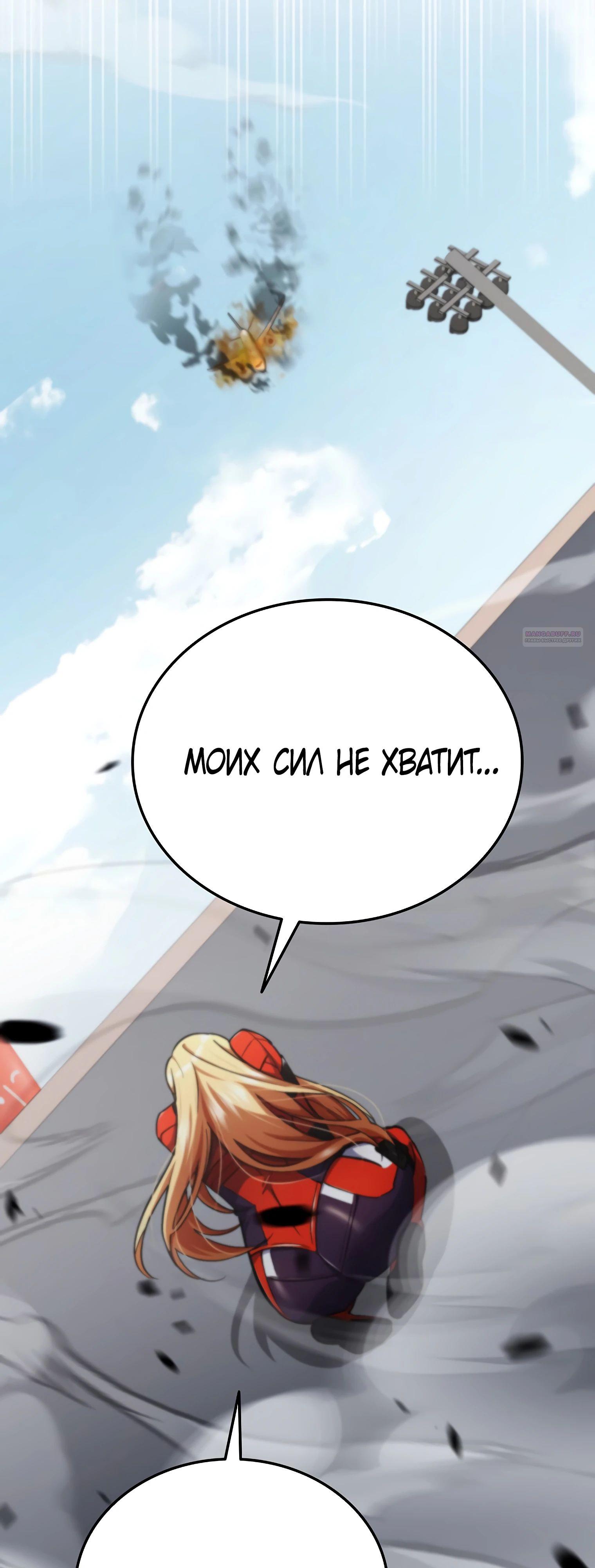 Манга Я стал злодеем, которым одержима героиня - Глава 14 Страница 6