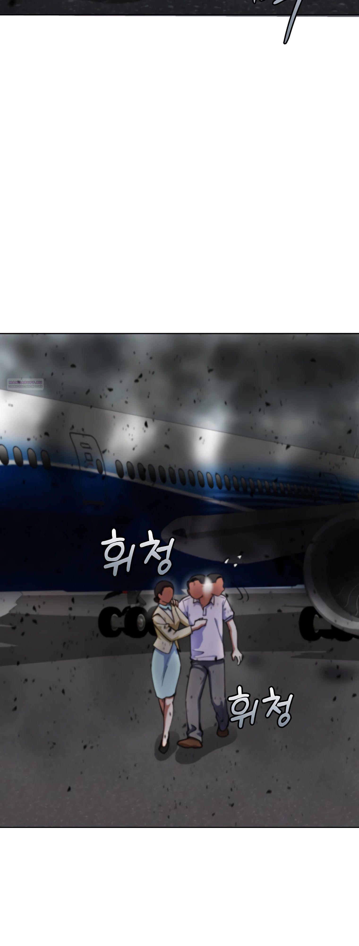 Манга Я стал злодеем, которым одержима героиня - Глава 14 Страница 74