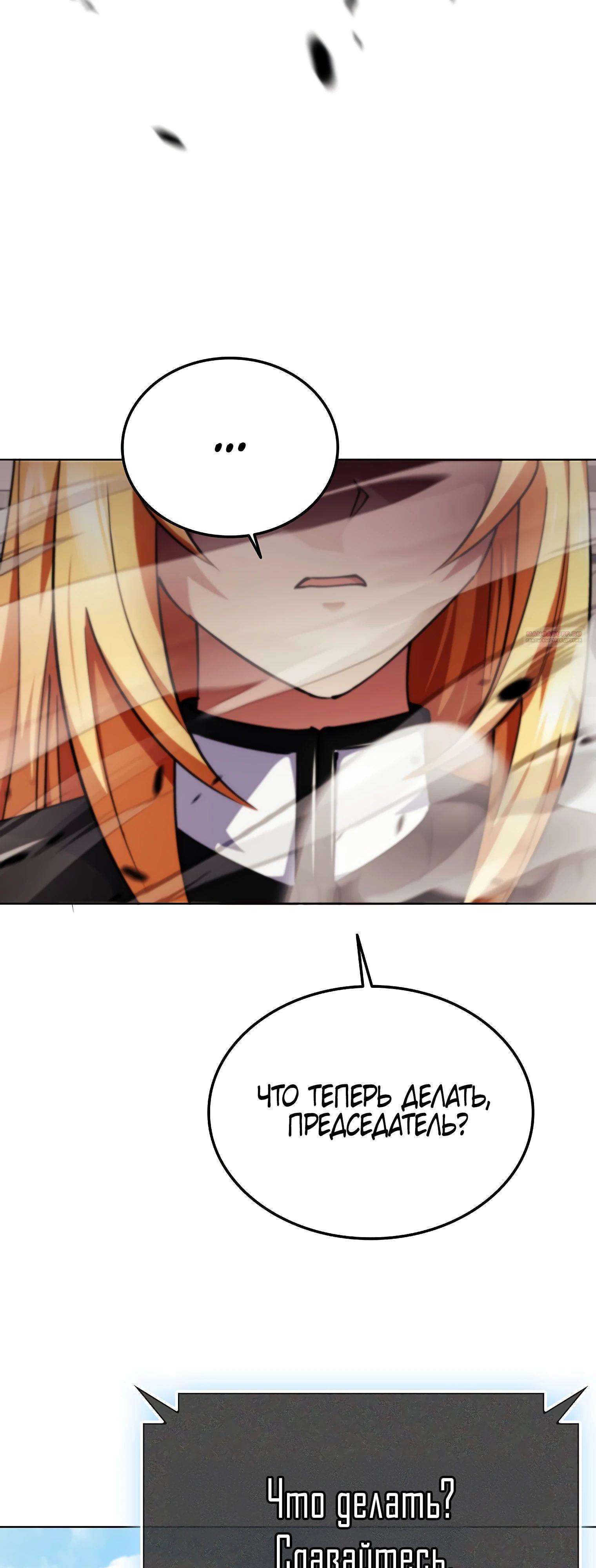 Манга Я стал злодеем, которым одержима героиня - Глава 14 Страница 2