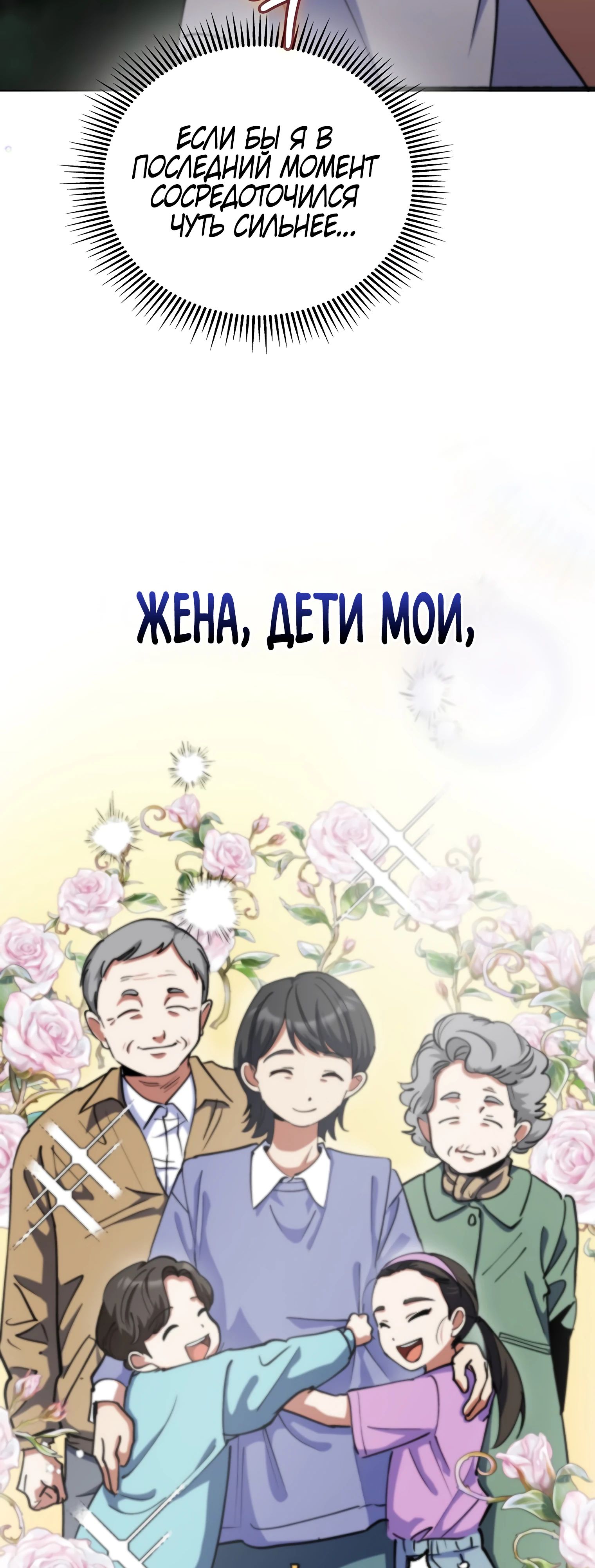 Манга Я стал злодеем, которым одержима героиня - Глава 14 Страница 56