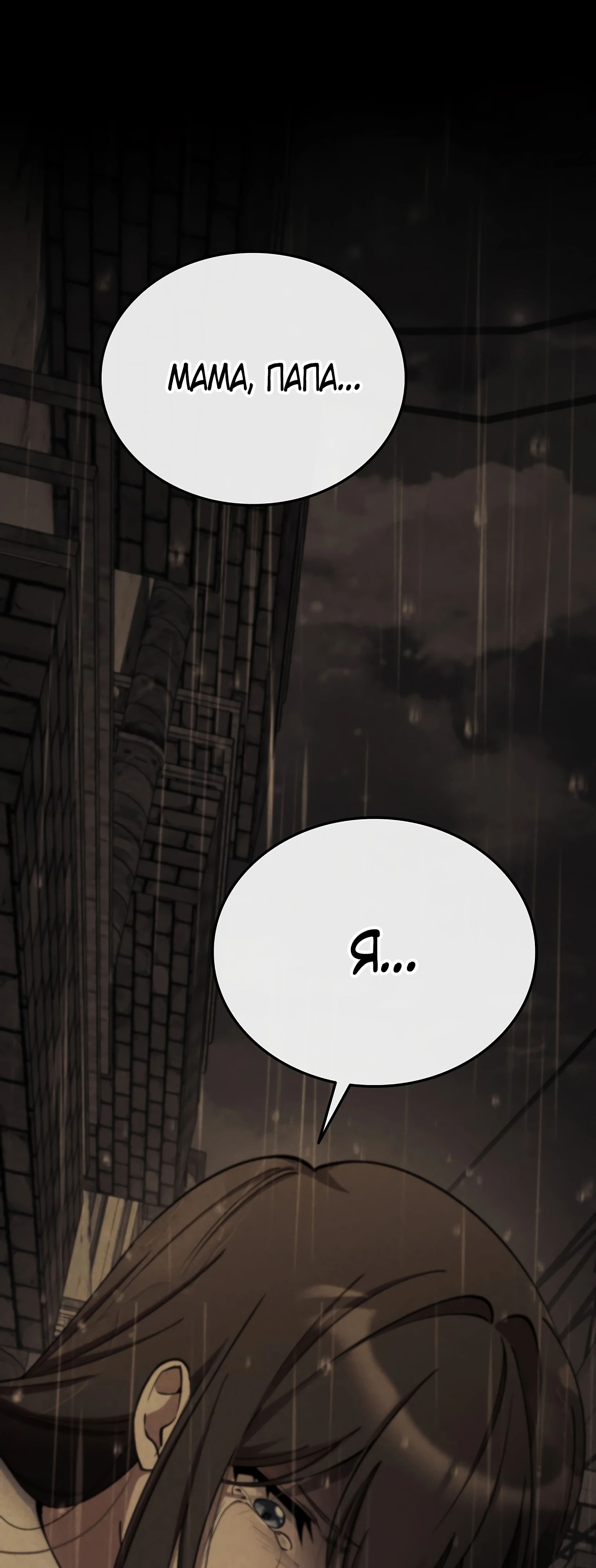 Манга Я стал злодеем, которым одержима героиня - Глава 14 Страница 9