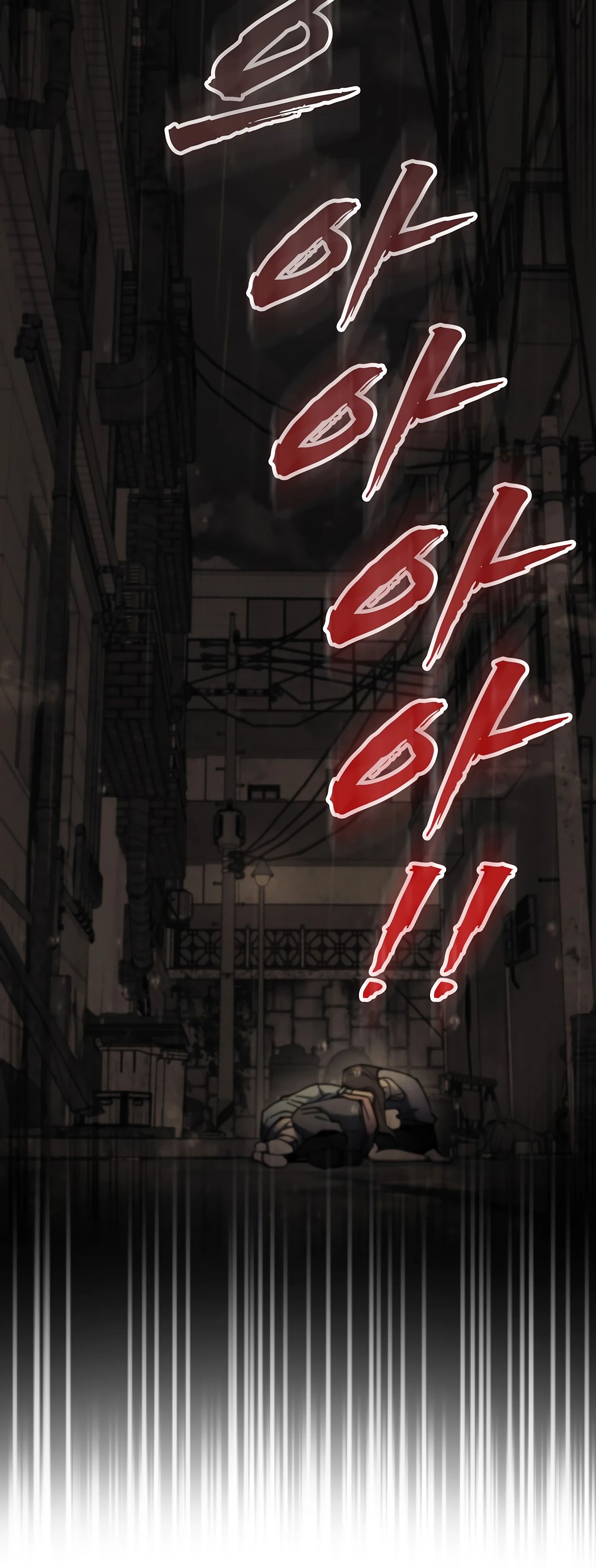 Манга Я стал злодеем, которым одержима героиня - Глава 14 Страница 11