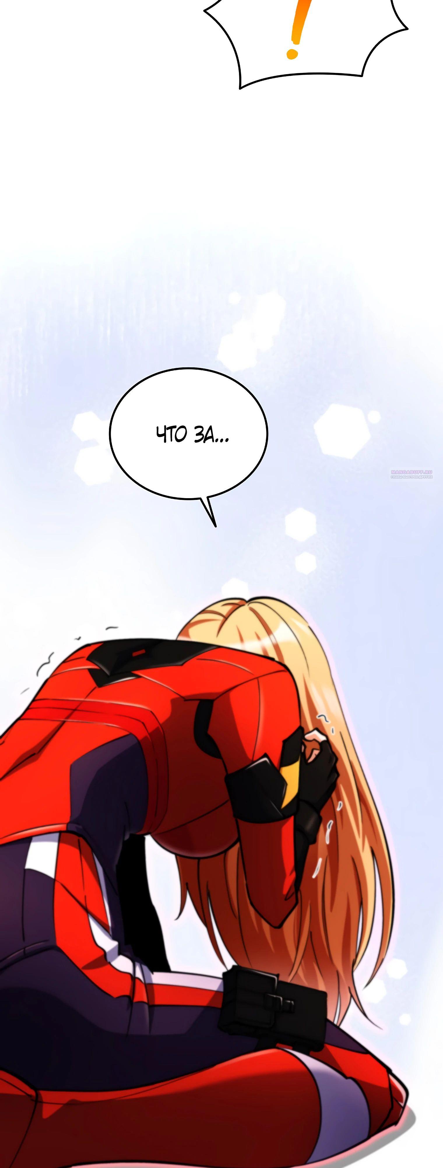 Манга Я стал злодеем, которым одержима героиня - Глава 14 Страница 34