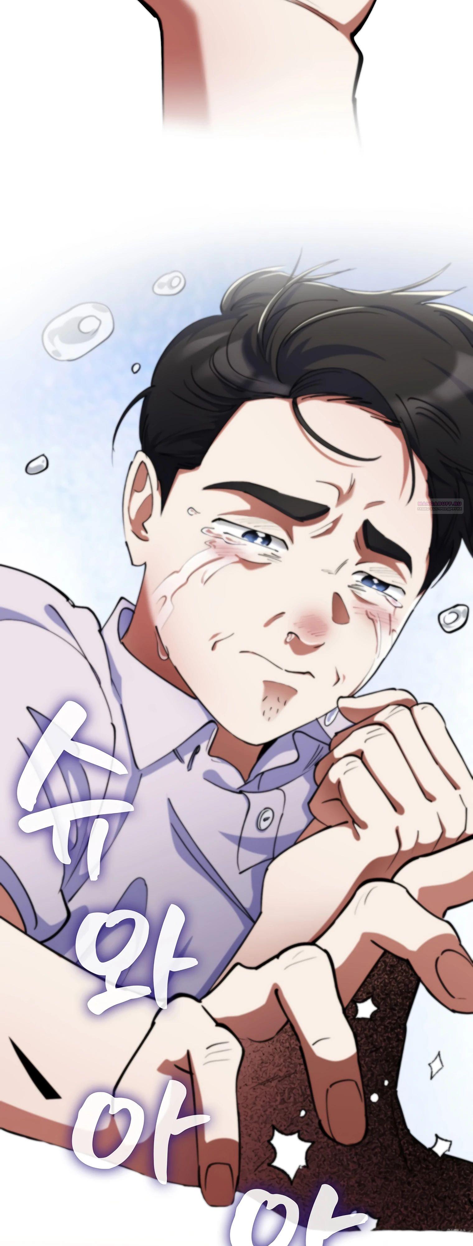 Манга Я стал злодеем, которым одержима героиня - Глава 14 Страница 58