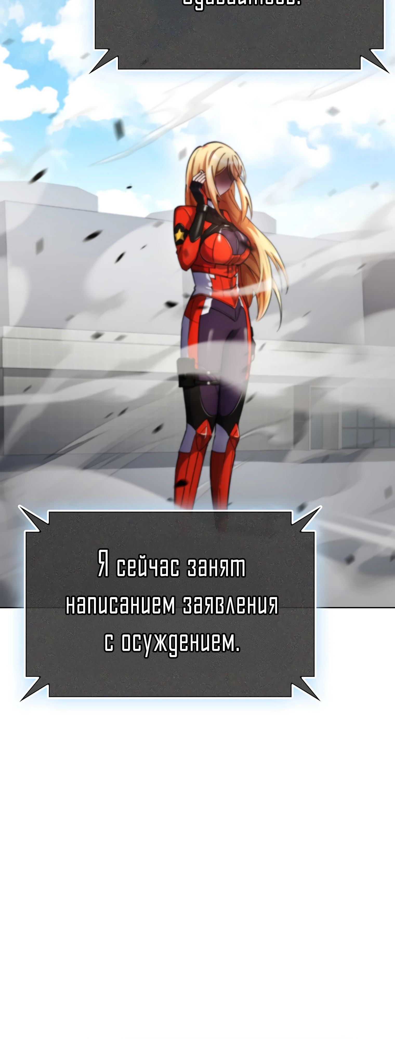 Манга Я стал злодеем, которым одержима героиня - Глава 14 Страница 3