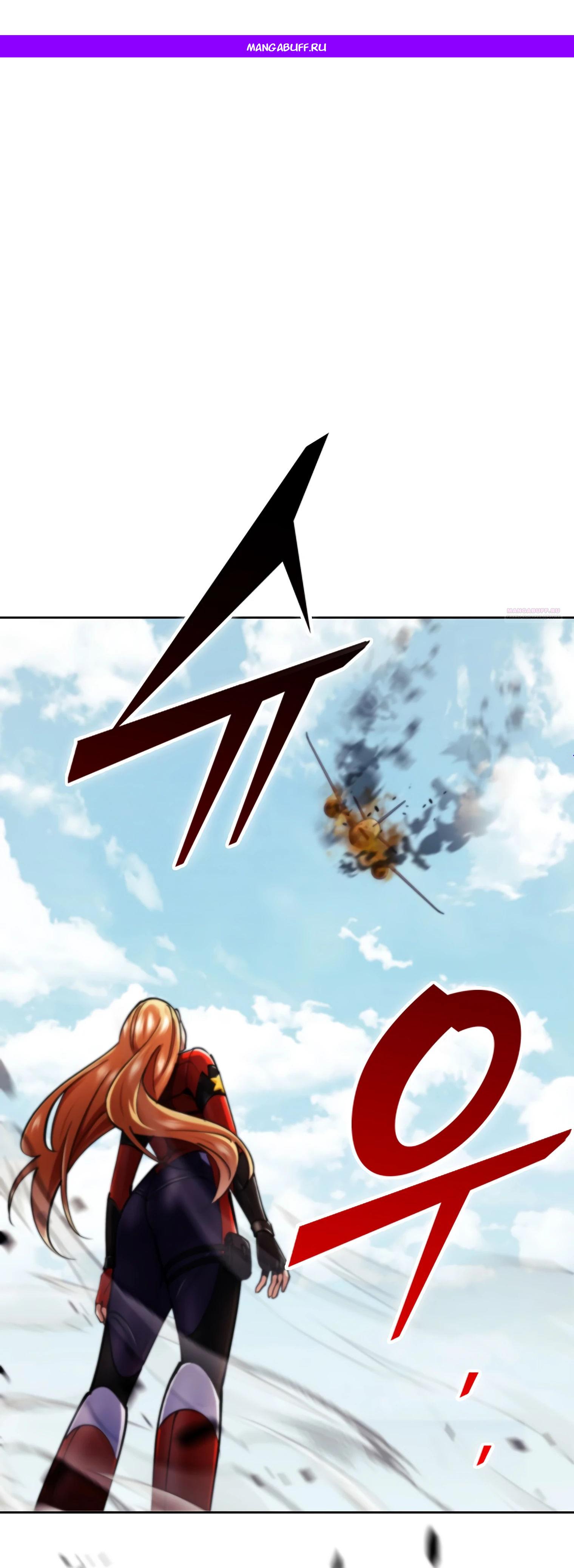 Манга Я стал злодеем, которым одержима героиня - Глава 14 Страница 1